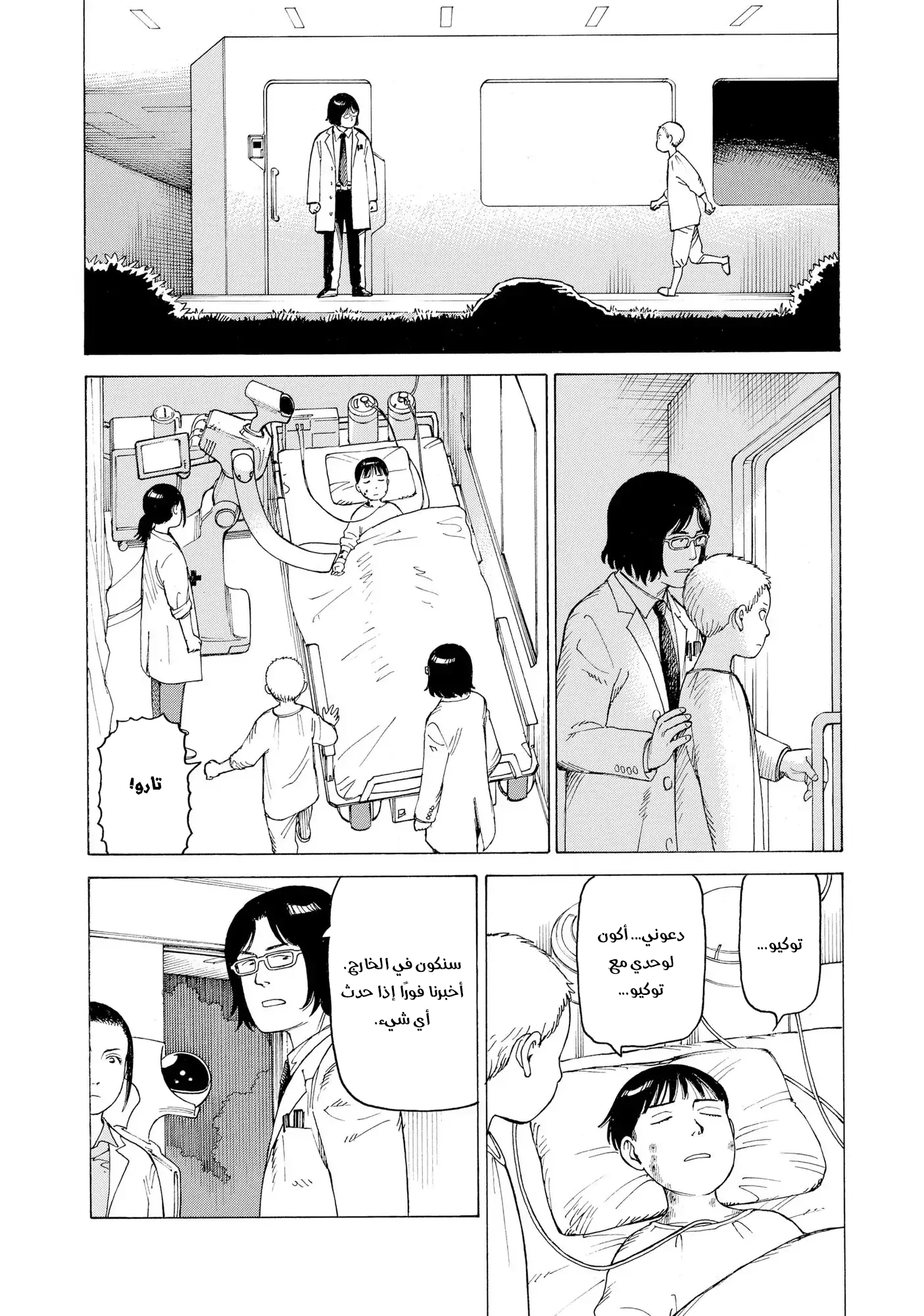 Read Tengoku Daimakyou AR Manga Online