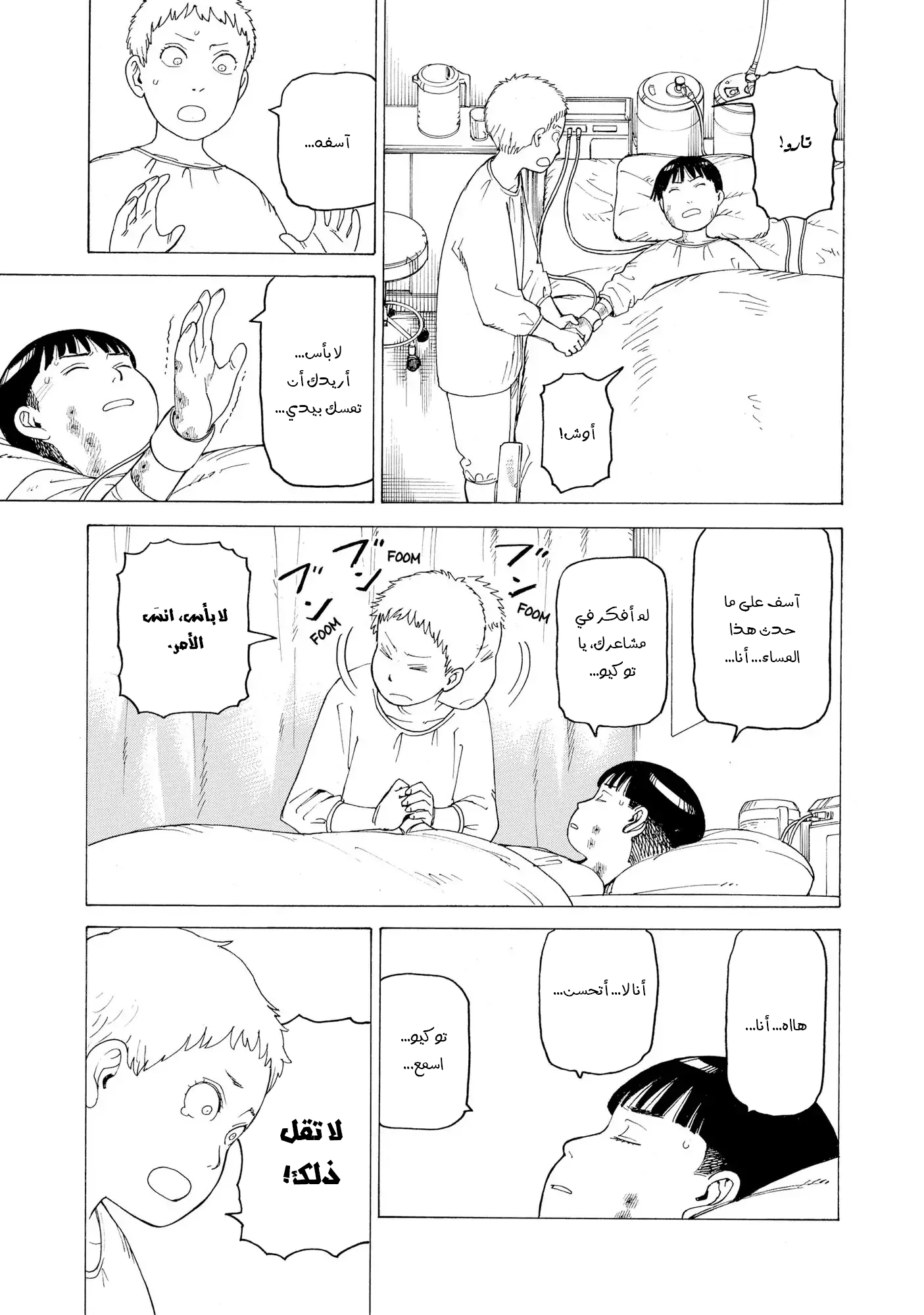 Read Tengoku Daimakyou AR Manga Online