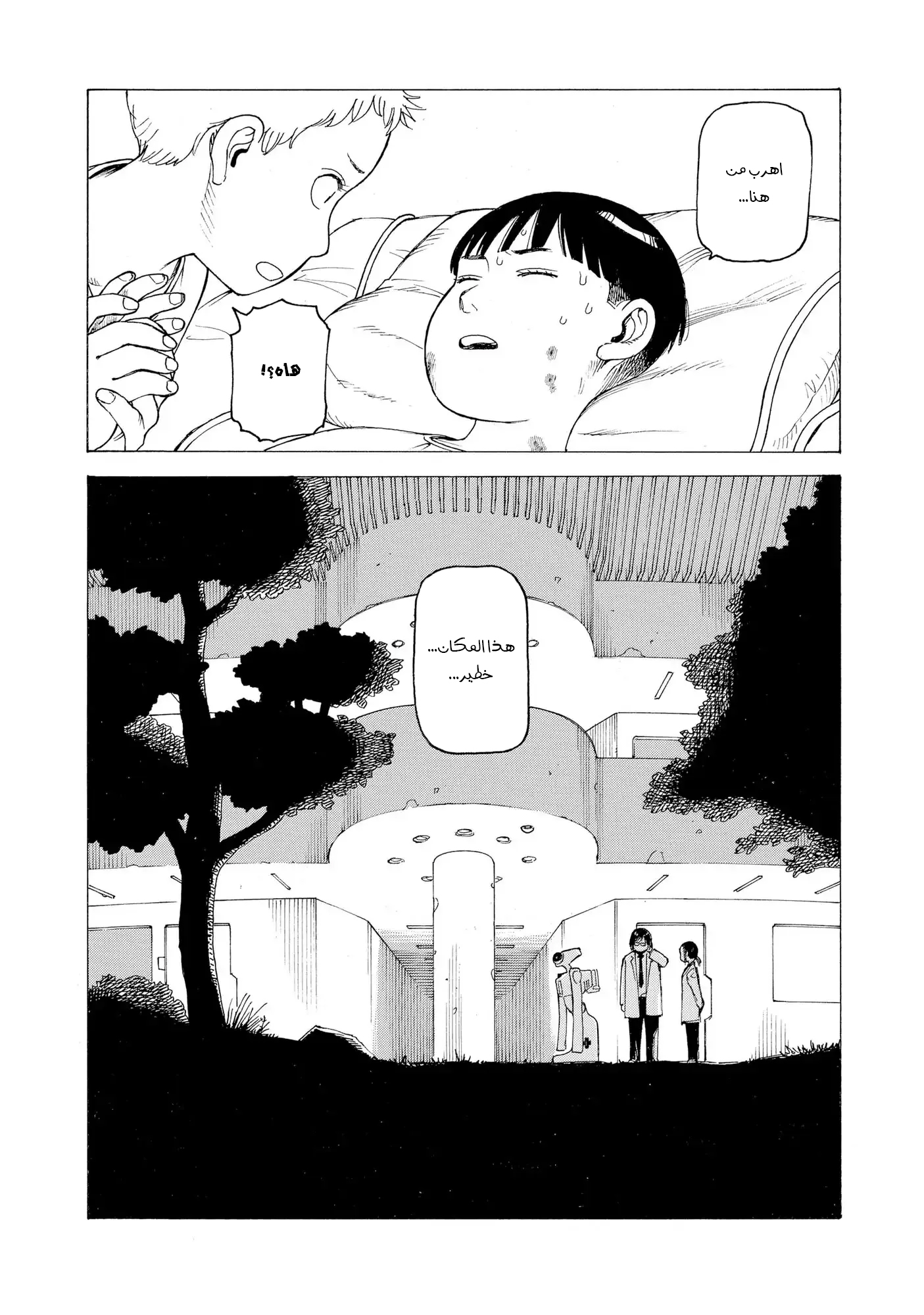 Read Tengoku Daimakyou AR Manga Online