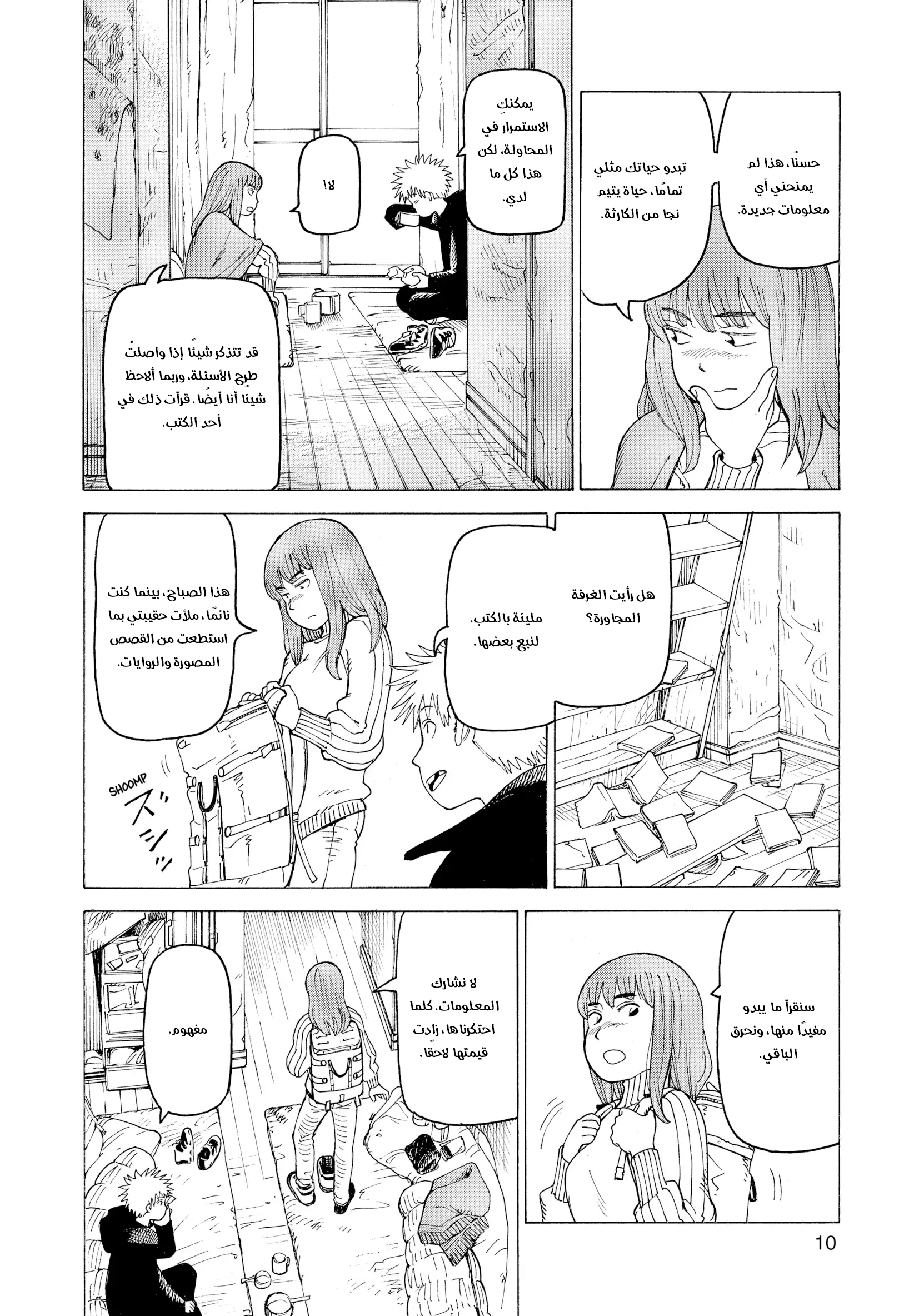 Read Tengoku Daimakyou AR Manga Online