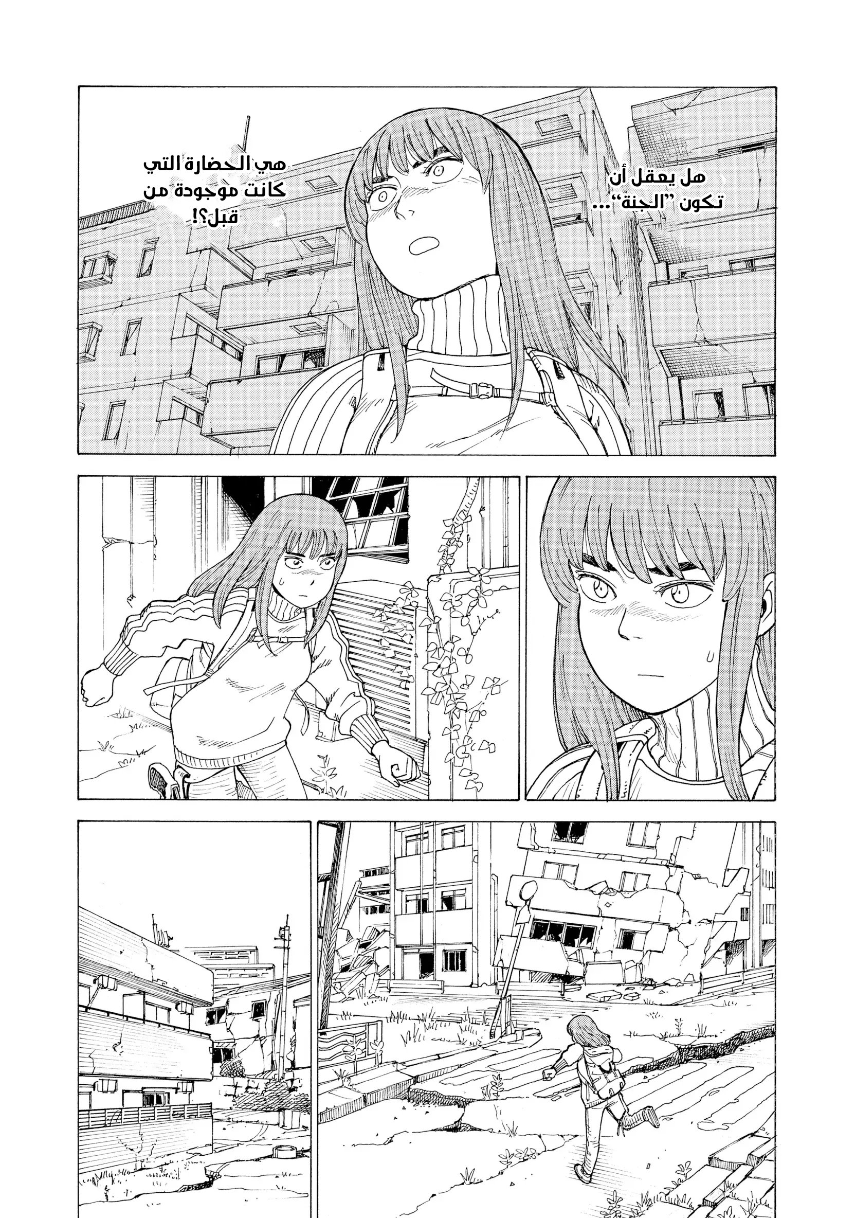 Read Tengoku Daimakyou AR Manga Online