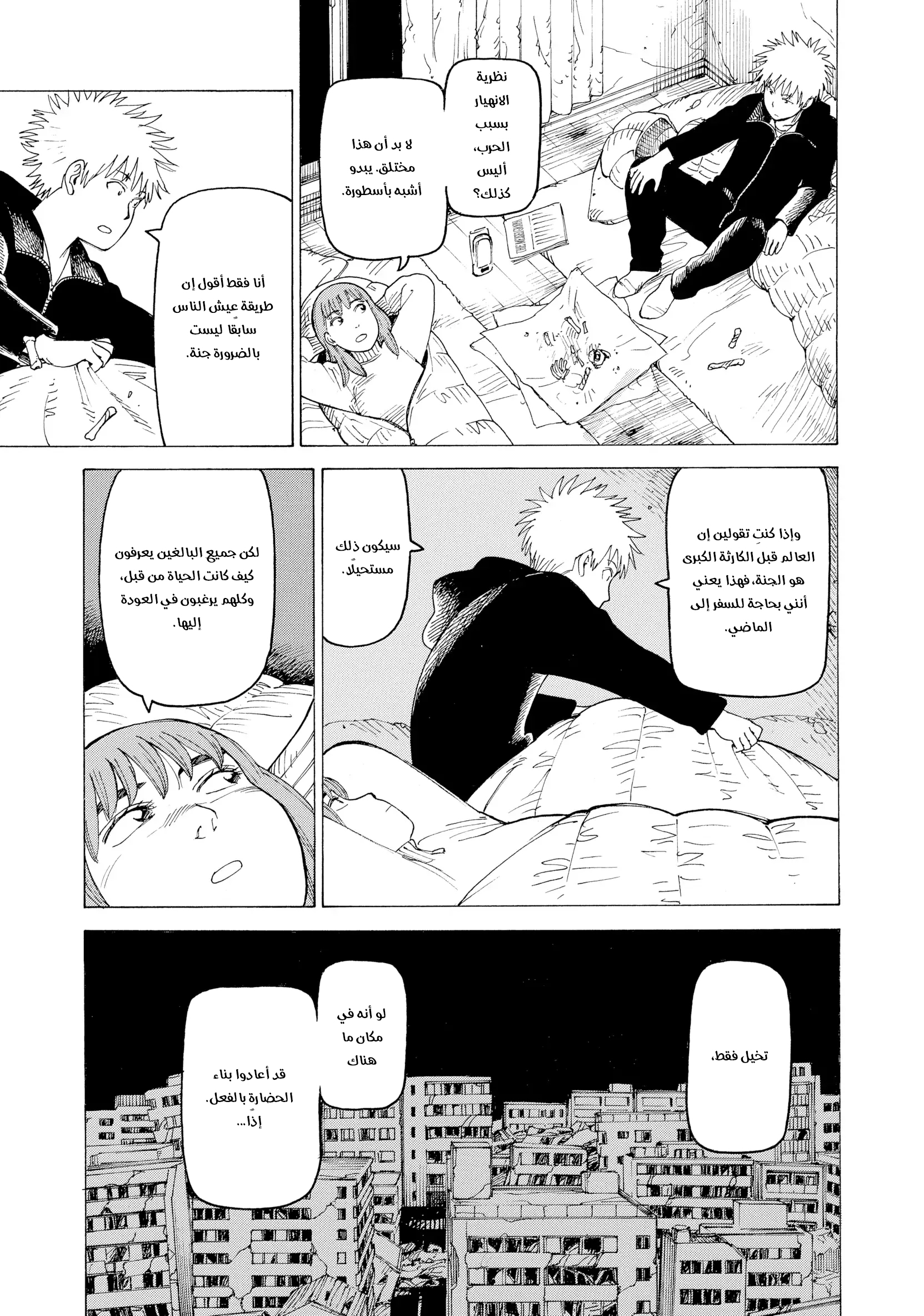 Read Tengoku Daimakyou AR Manga Online