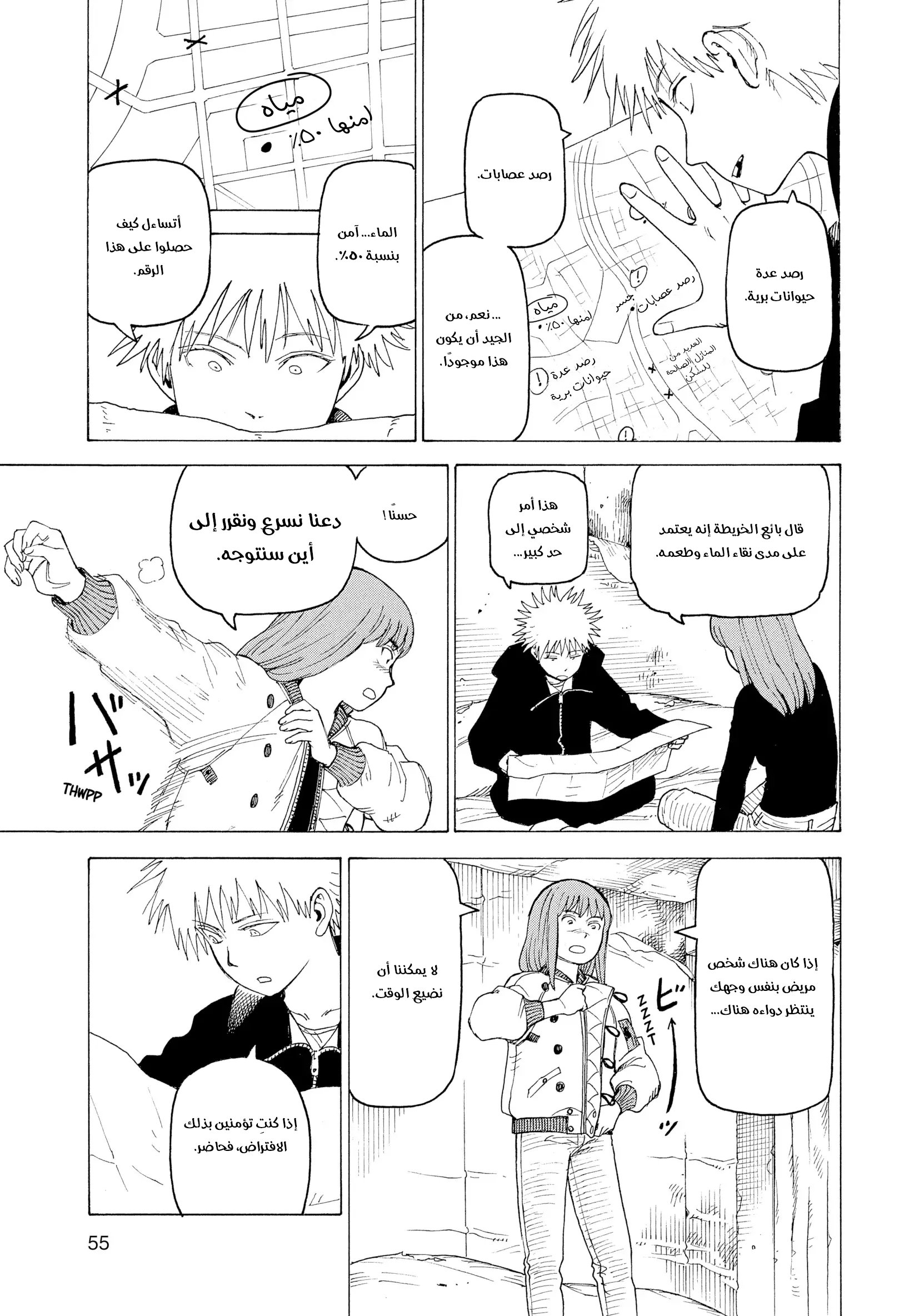 Read Tengoku Daimakyou AR Manga Online