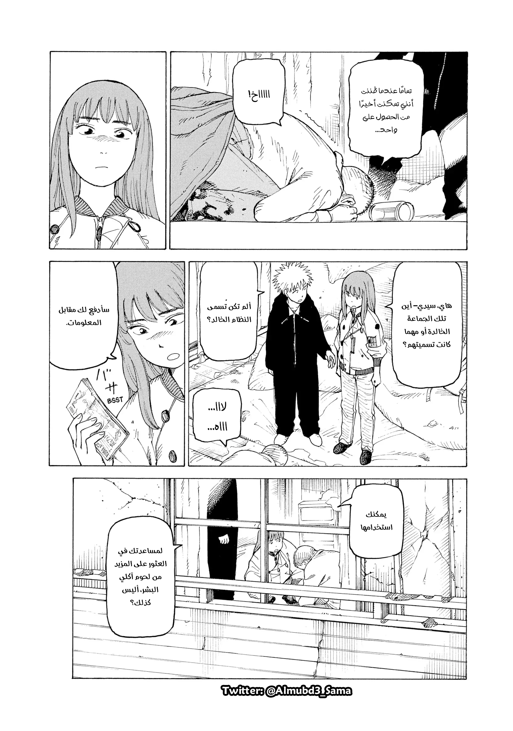 Read Tengoku Daimakyou AR Manga Online