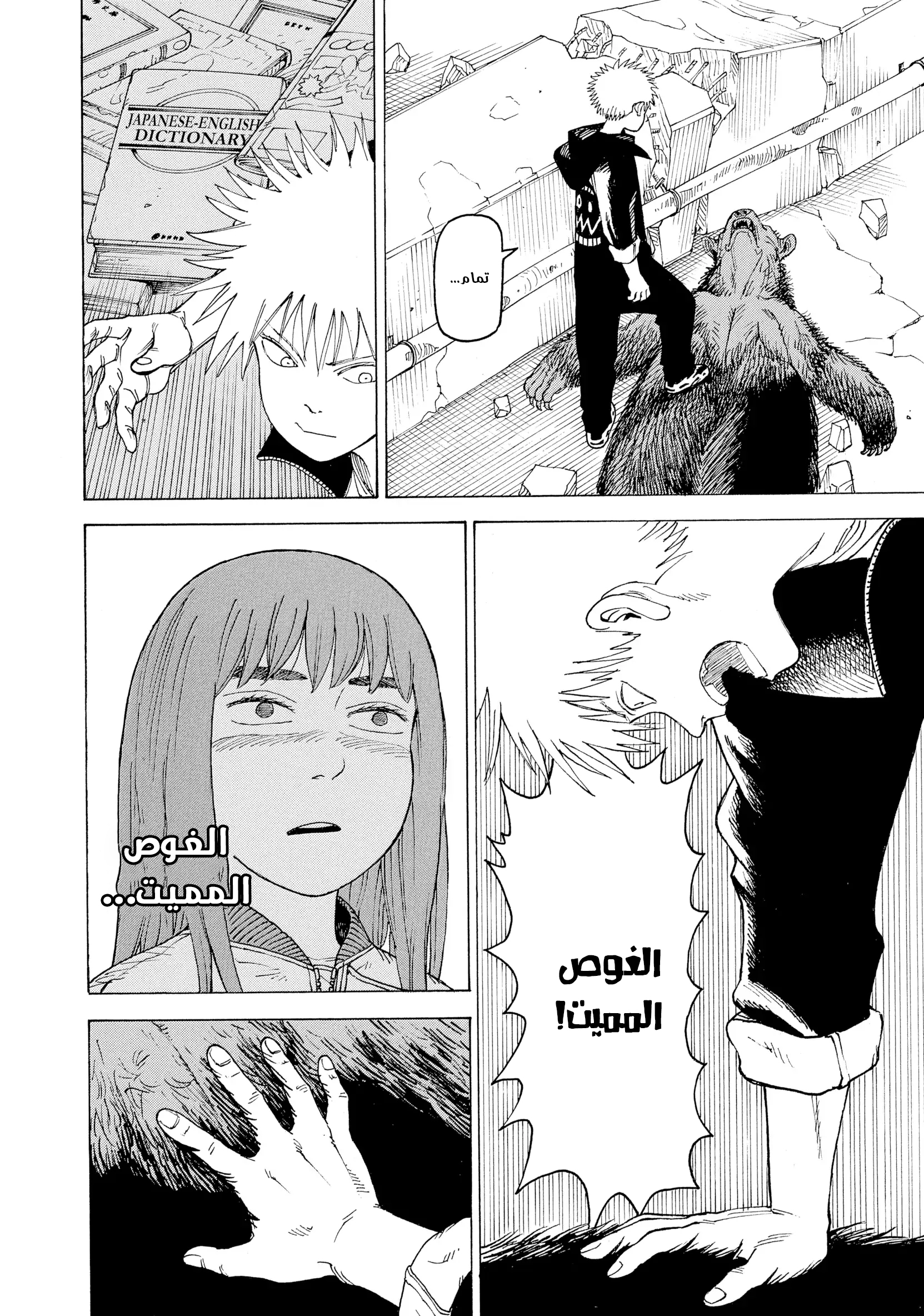 Read Tengoku Daimakyou AR Manga Online