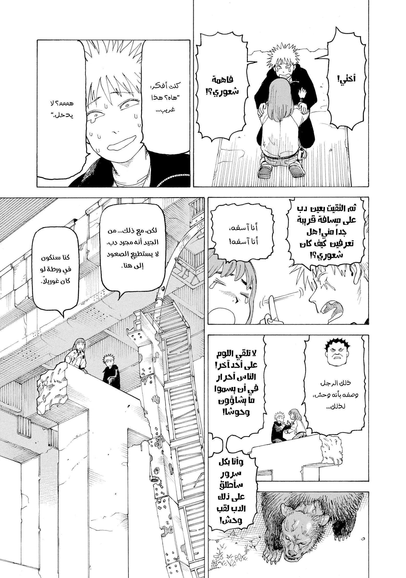 Read Tengoku Daimakyou AR Manga Online