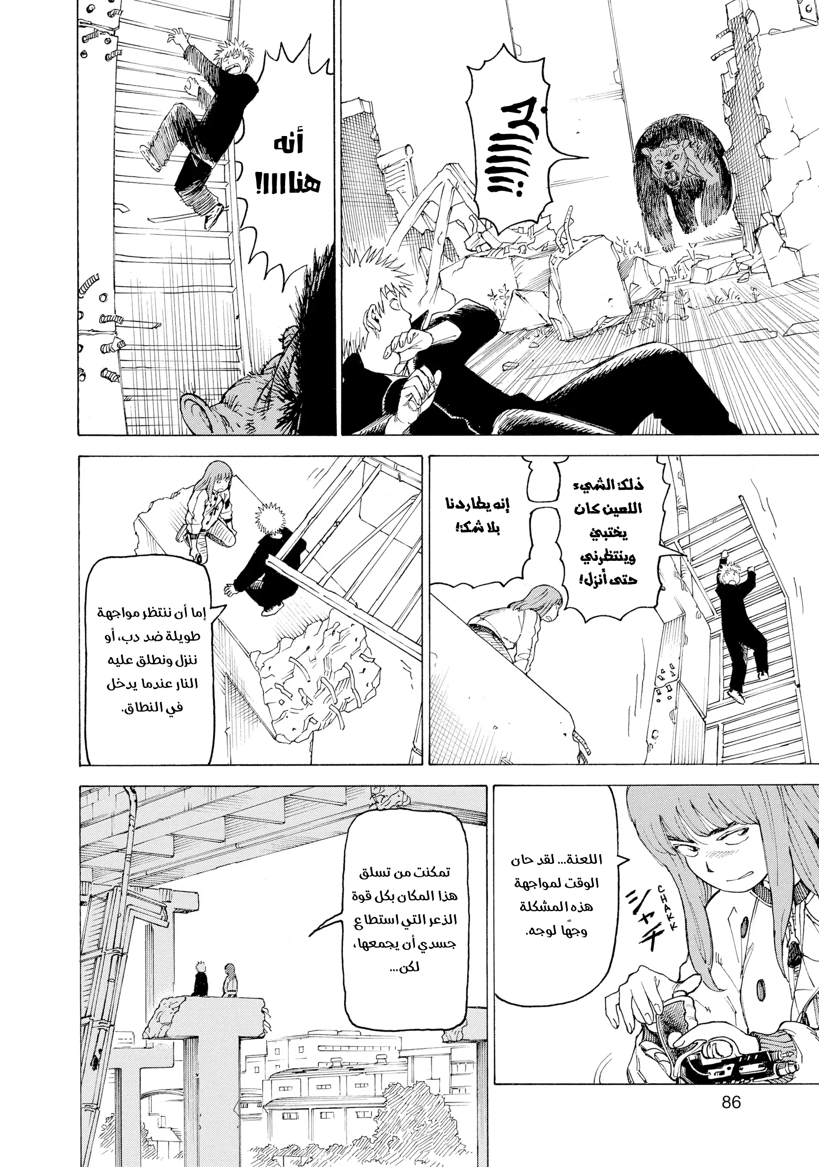 Read Tengoku Daimakyou AR Manga Online