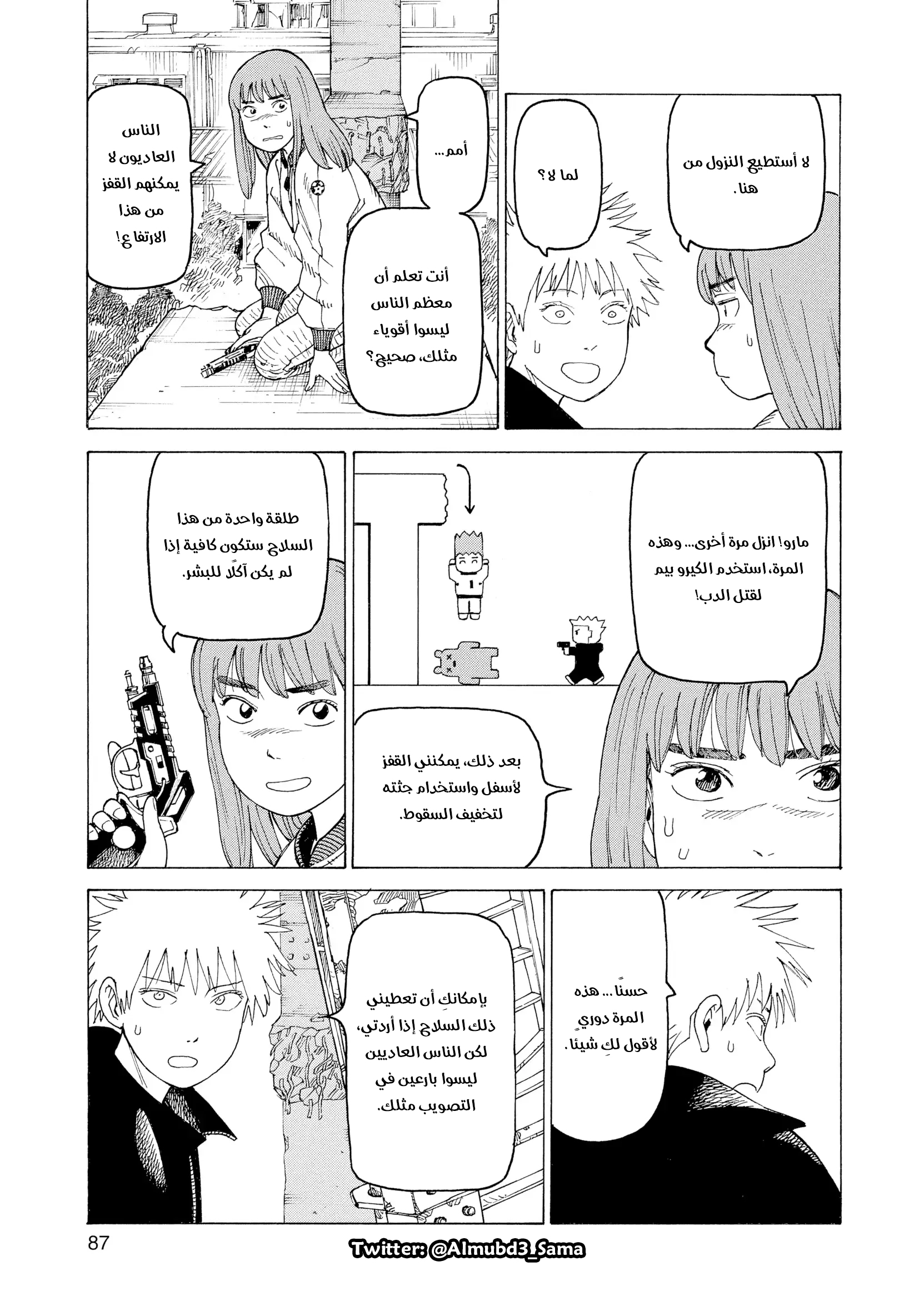 Read Tengoku Daimakyou AR Manga Online