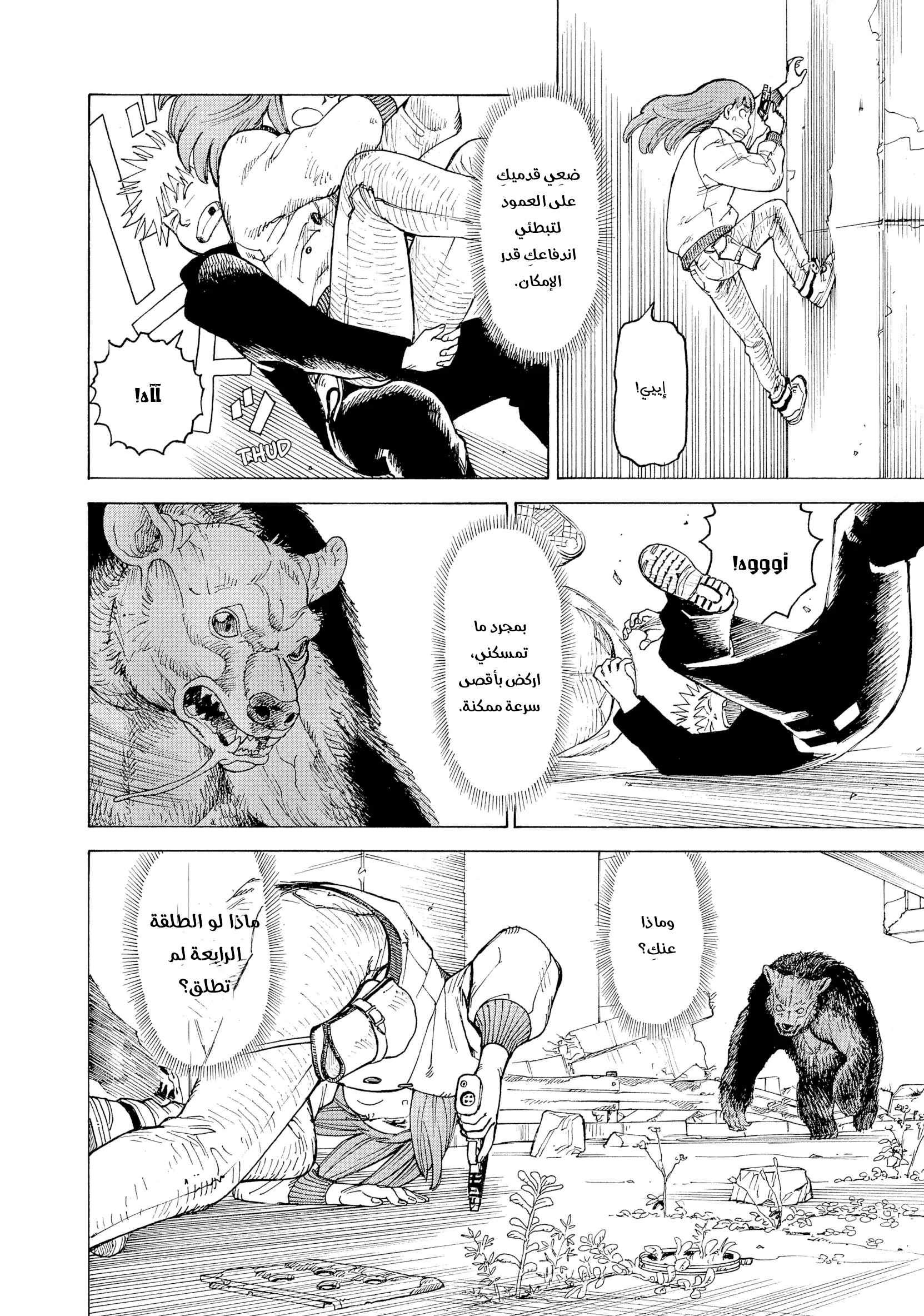 Read Tengoku Daimakyou AR Manga Online