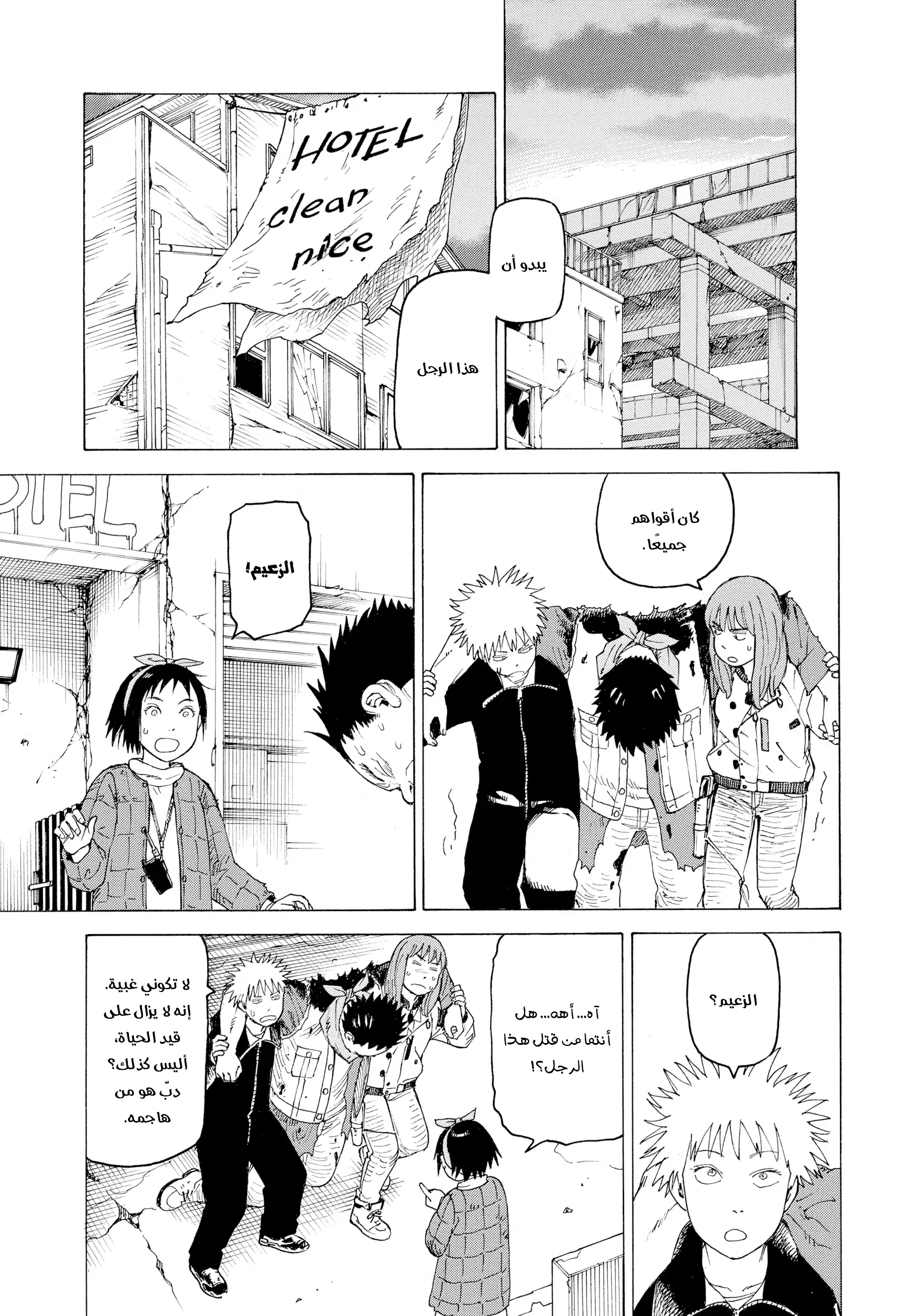 Read Tengoku Daimakyou AR Manga Online