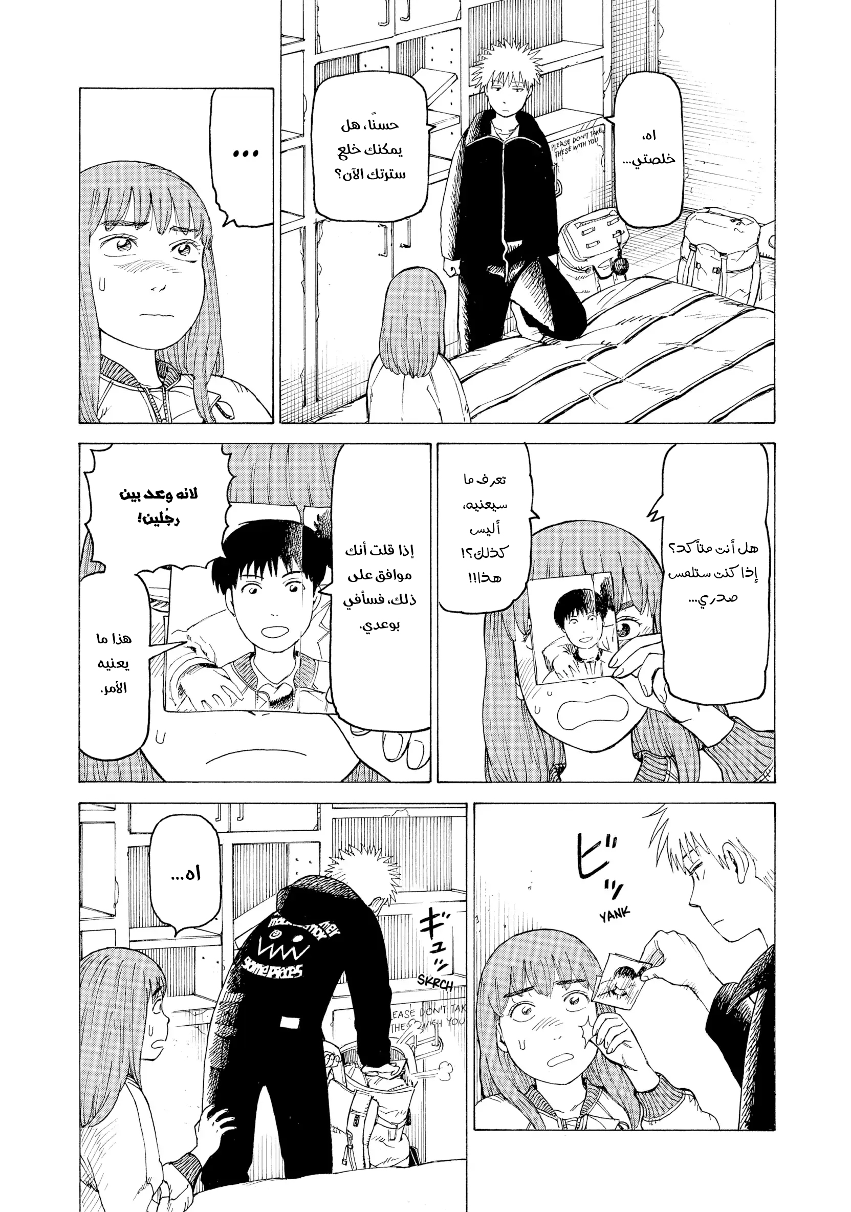 Read Tengoku Daimakyou AR Manga Online