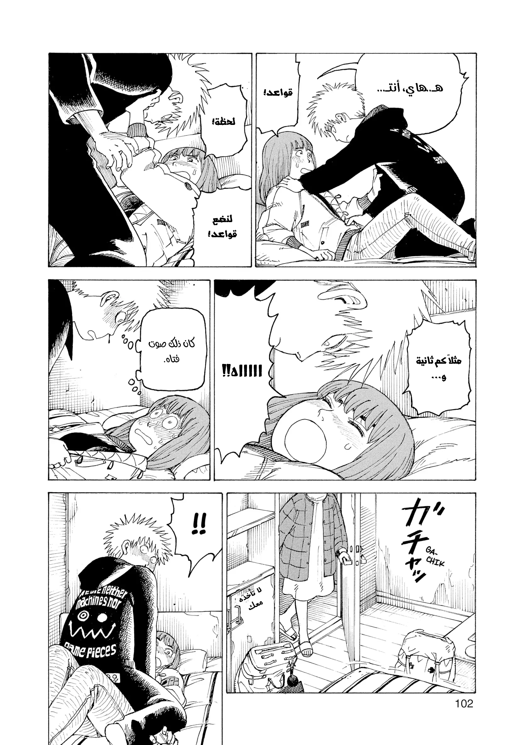 Read Tengoku Daimakyou AR Manga Online