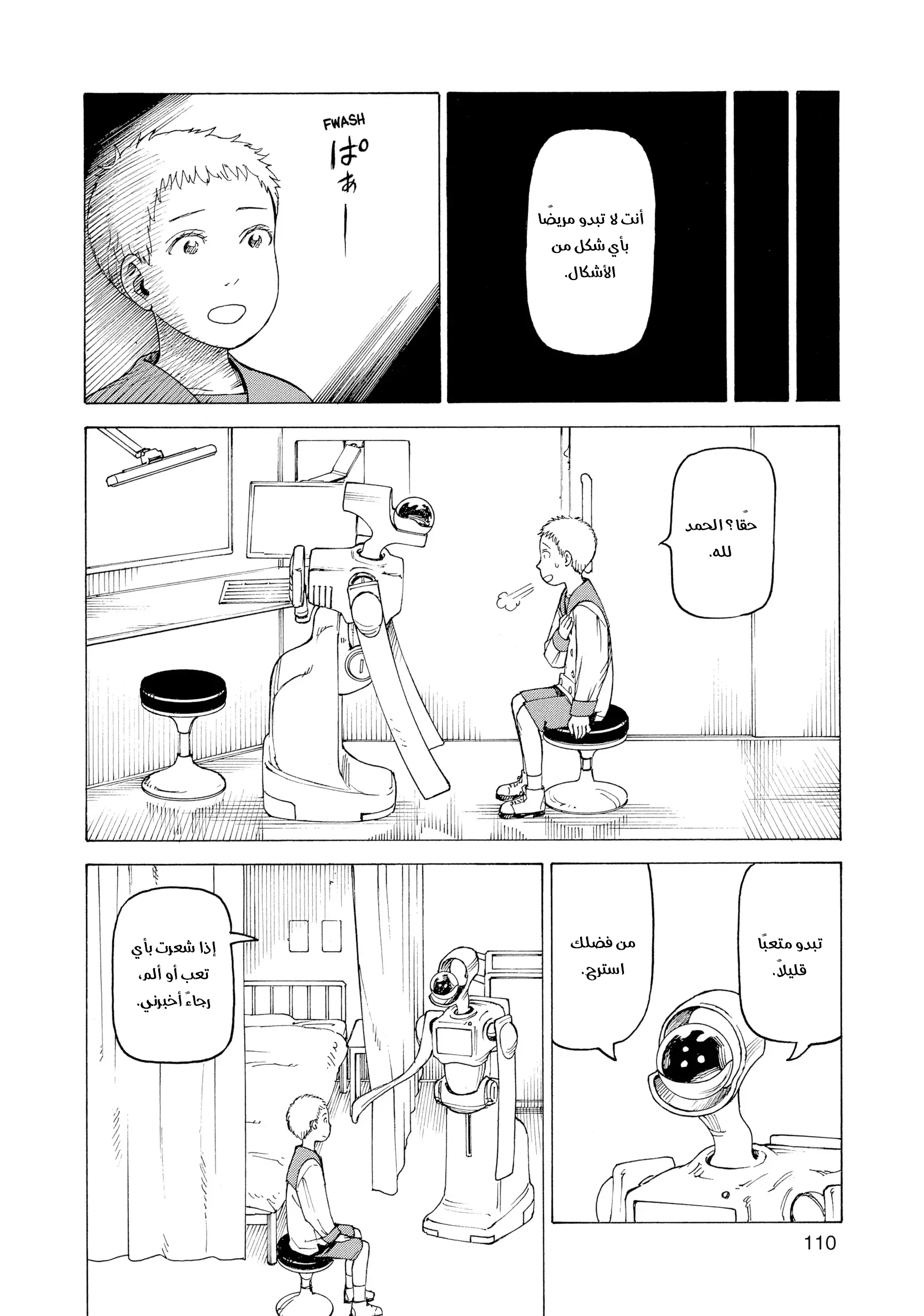 Read Tengoku Daimakyou AR Manga Online