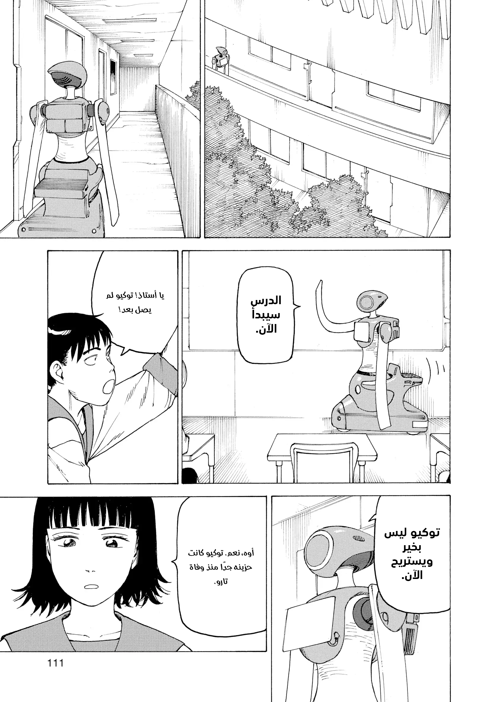 Read Tengoku Daimakyou AR Manga Online