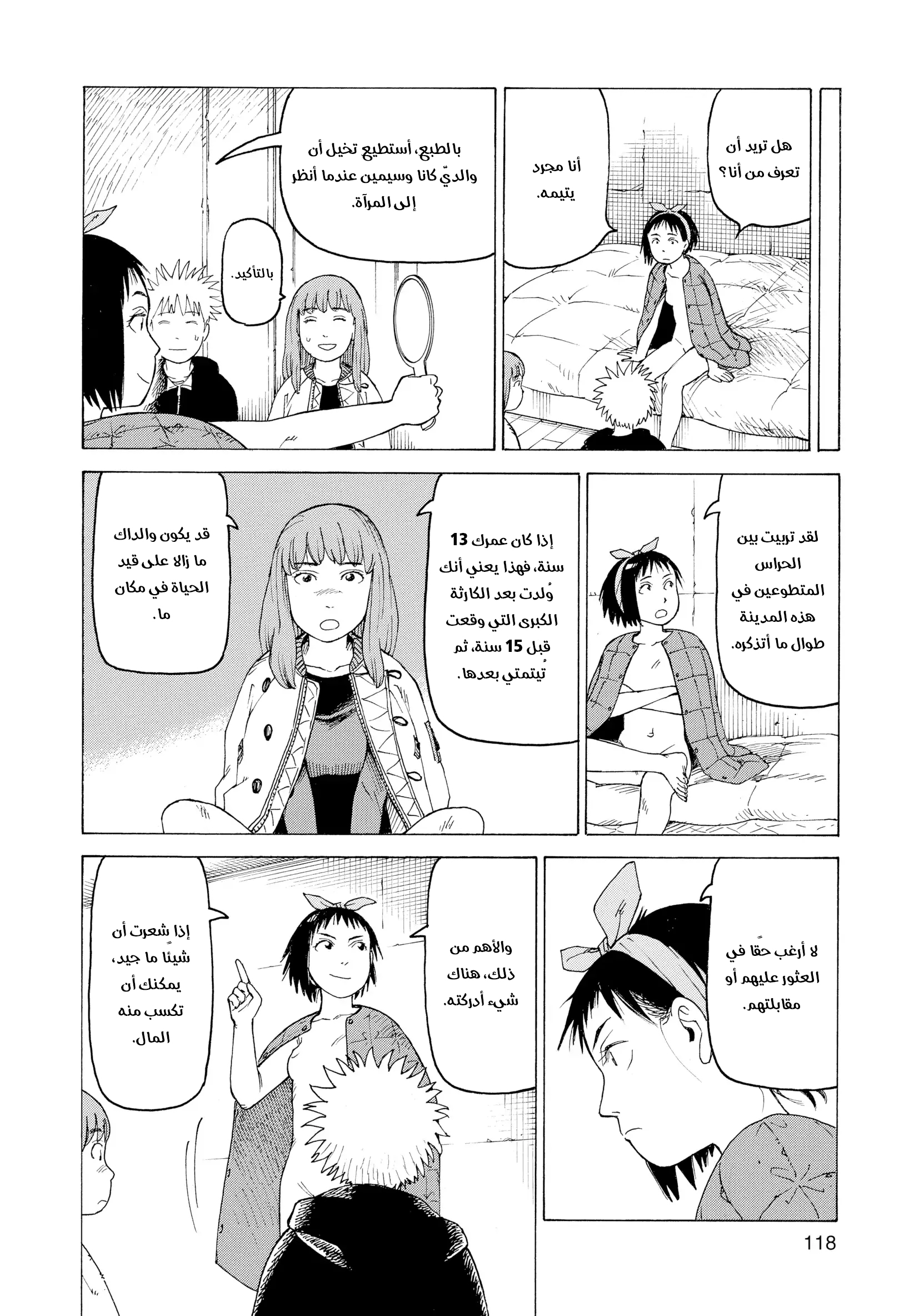 Read Tengoku Daimakyou AR Manga Online