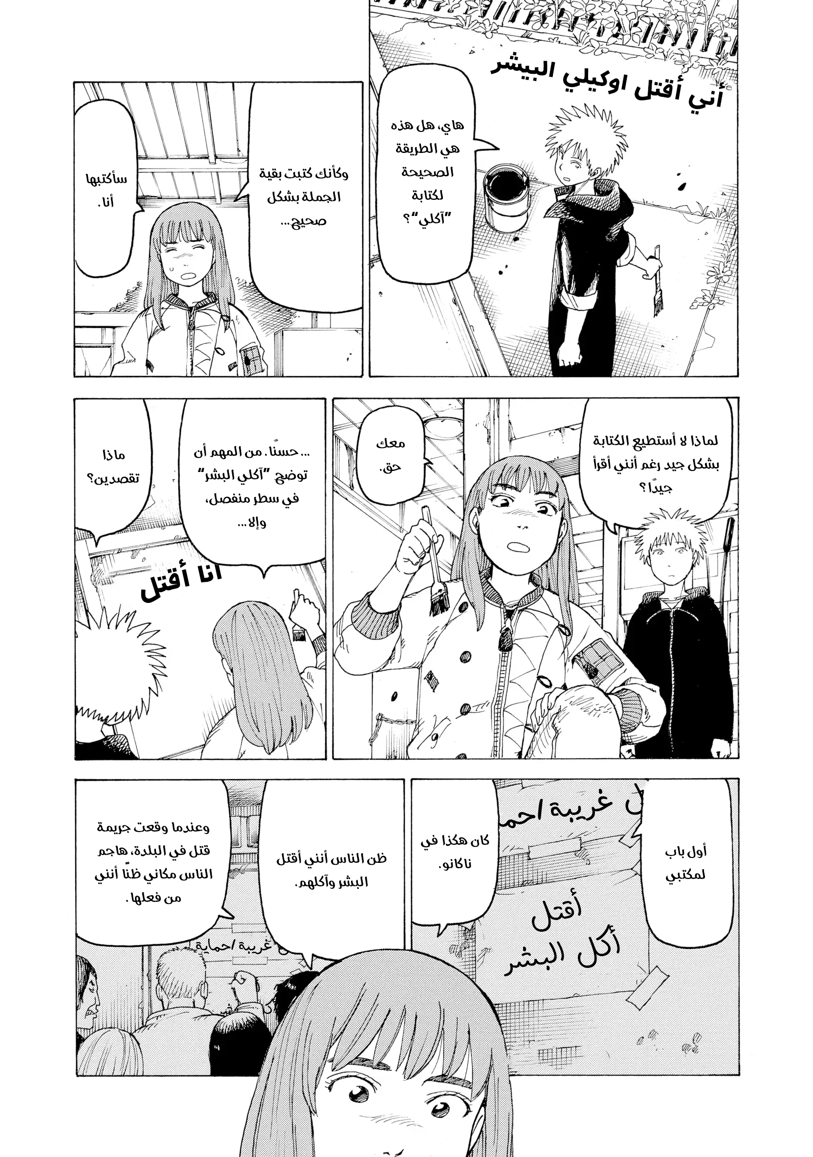 Read Tengoku Daimakyou AR Manga Online