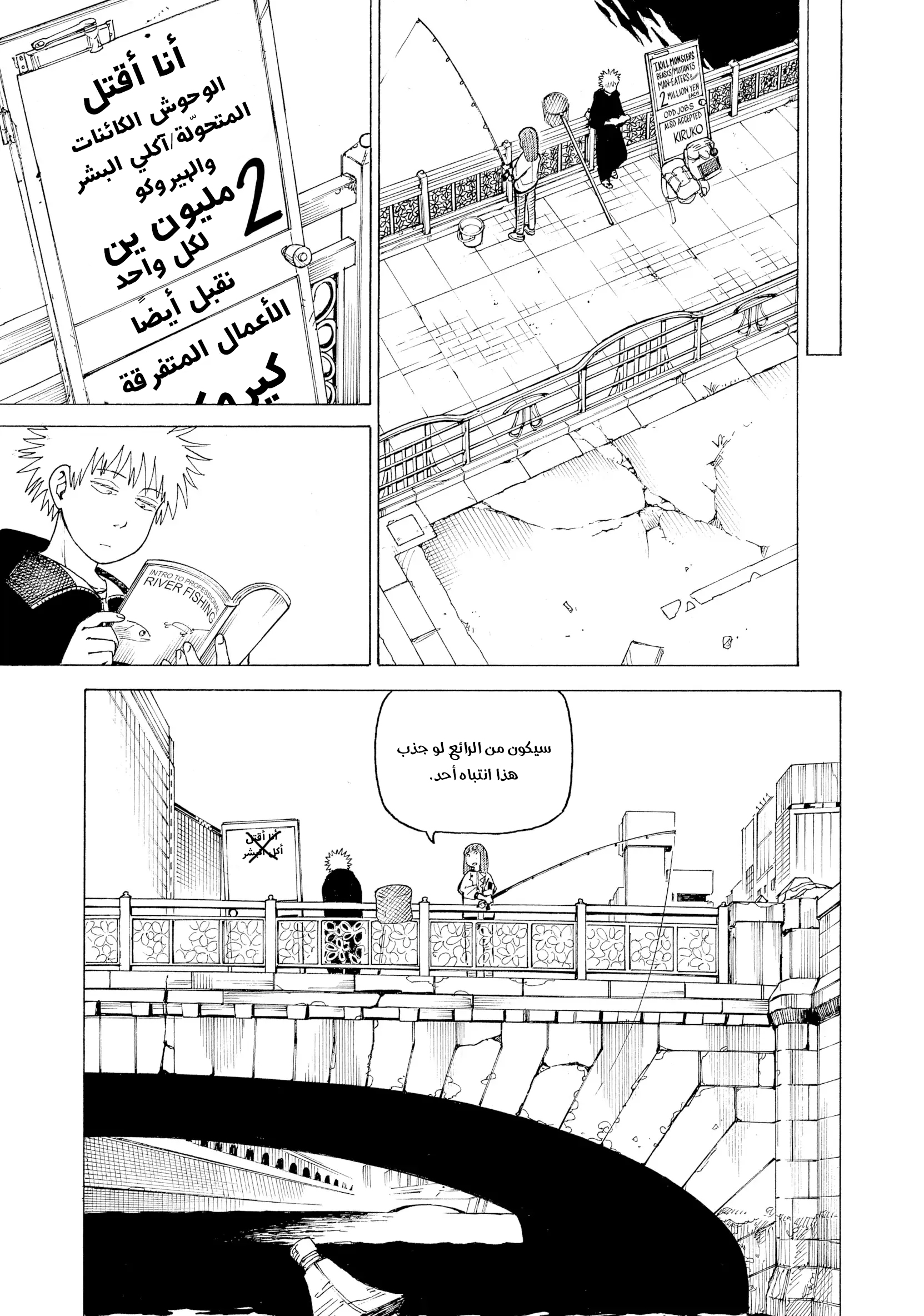 Read Tengoku Daimakyou AR Manga Online