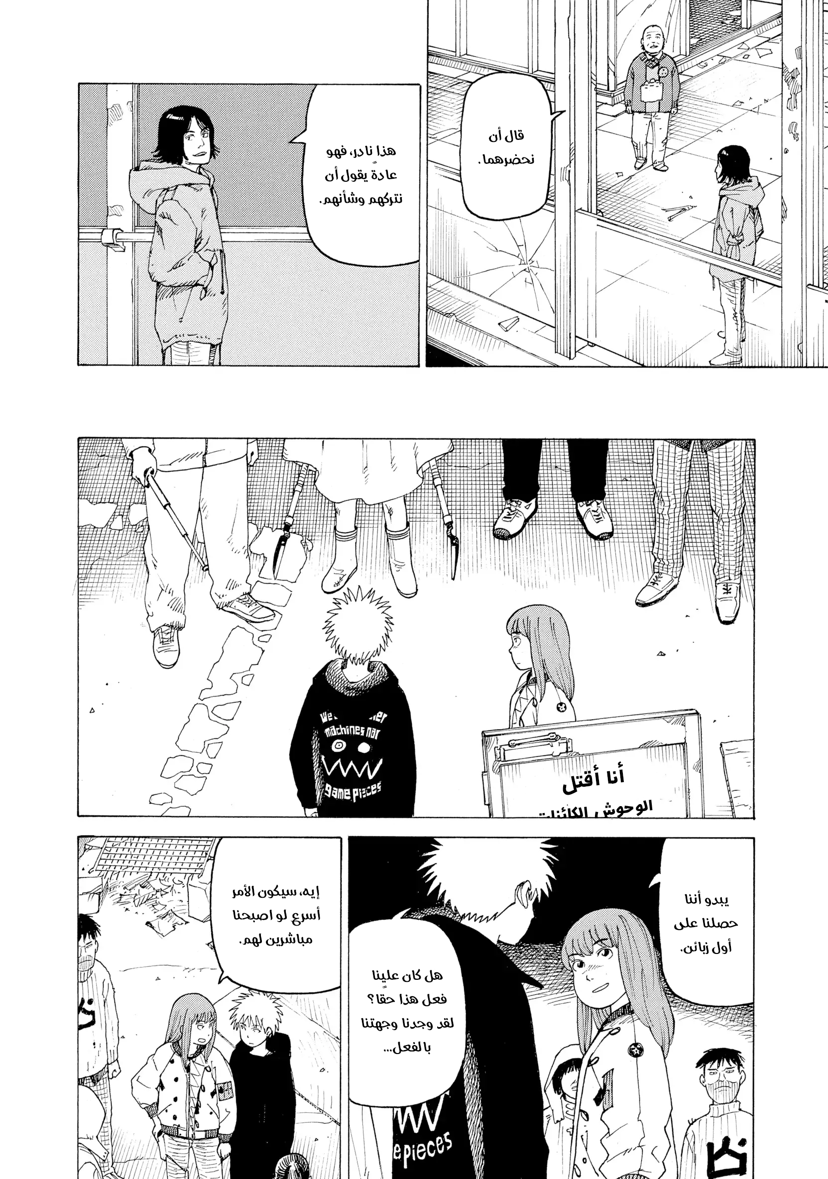 Read Tengoku Daimakyou AR Manga Online