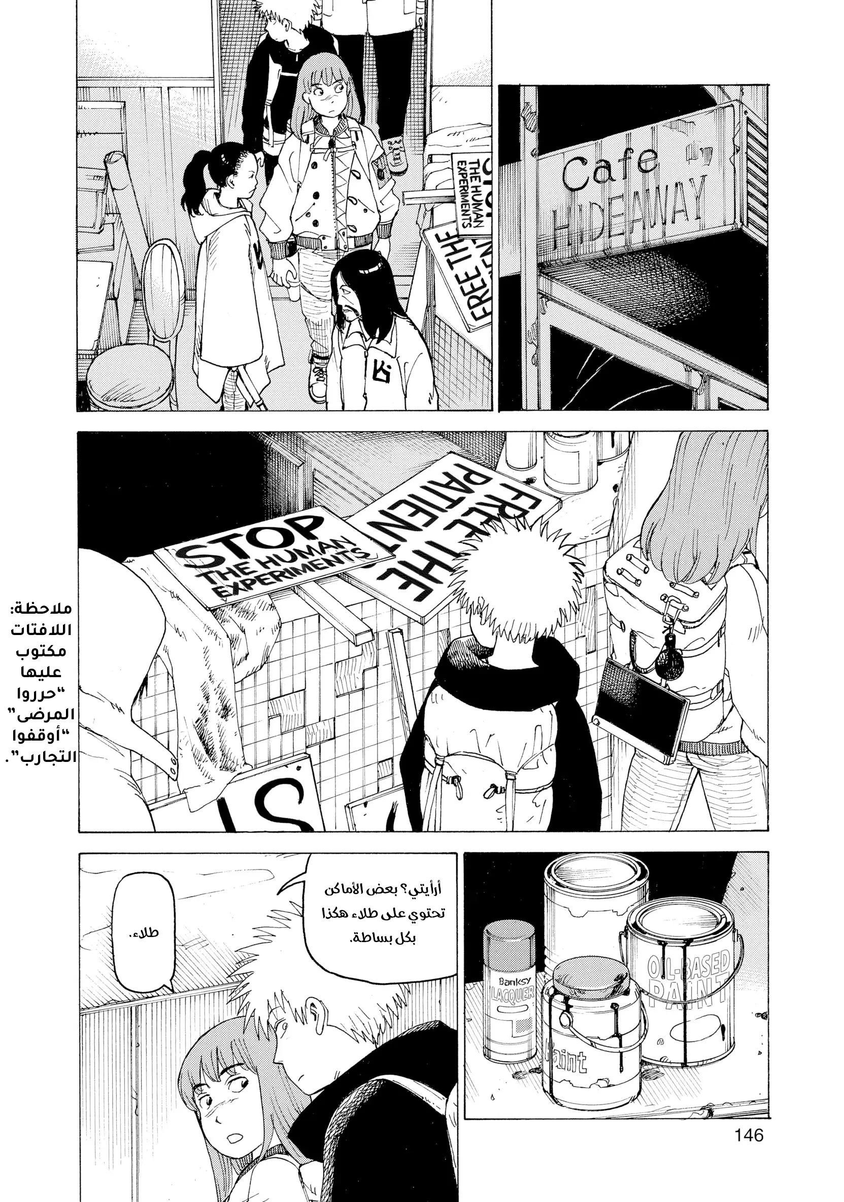 Read Tengoku Daimakyou AR Manga Online