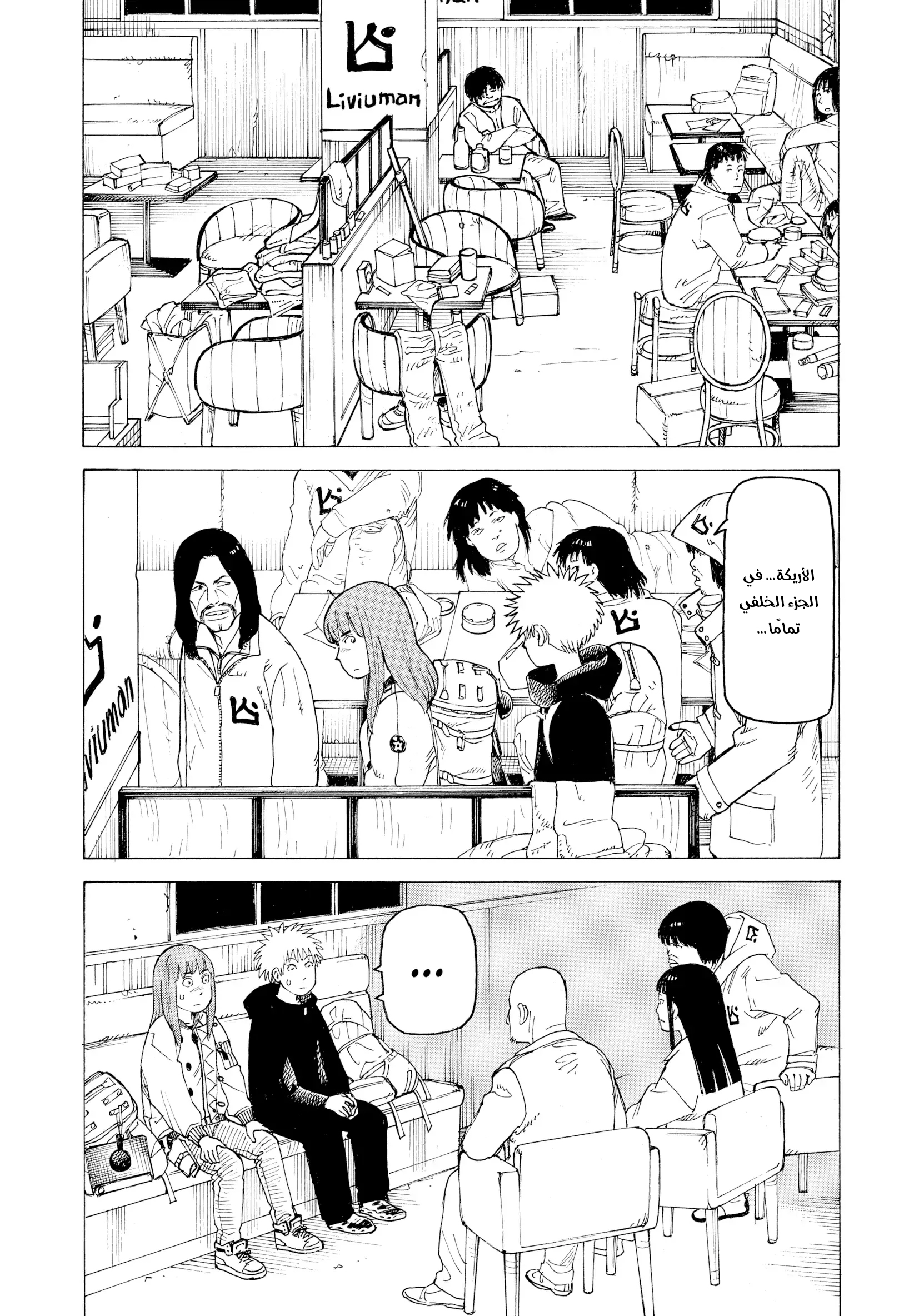 Read Tengoku Daimakyou AR Manga Online