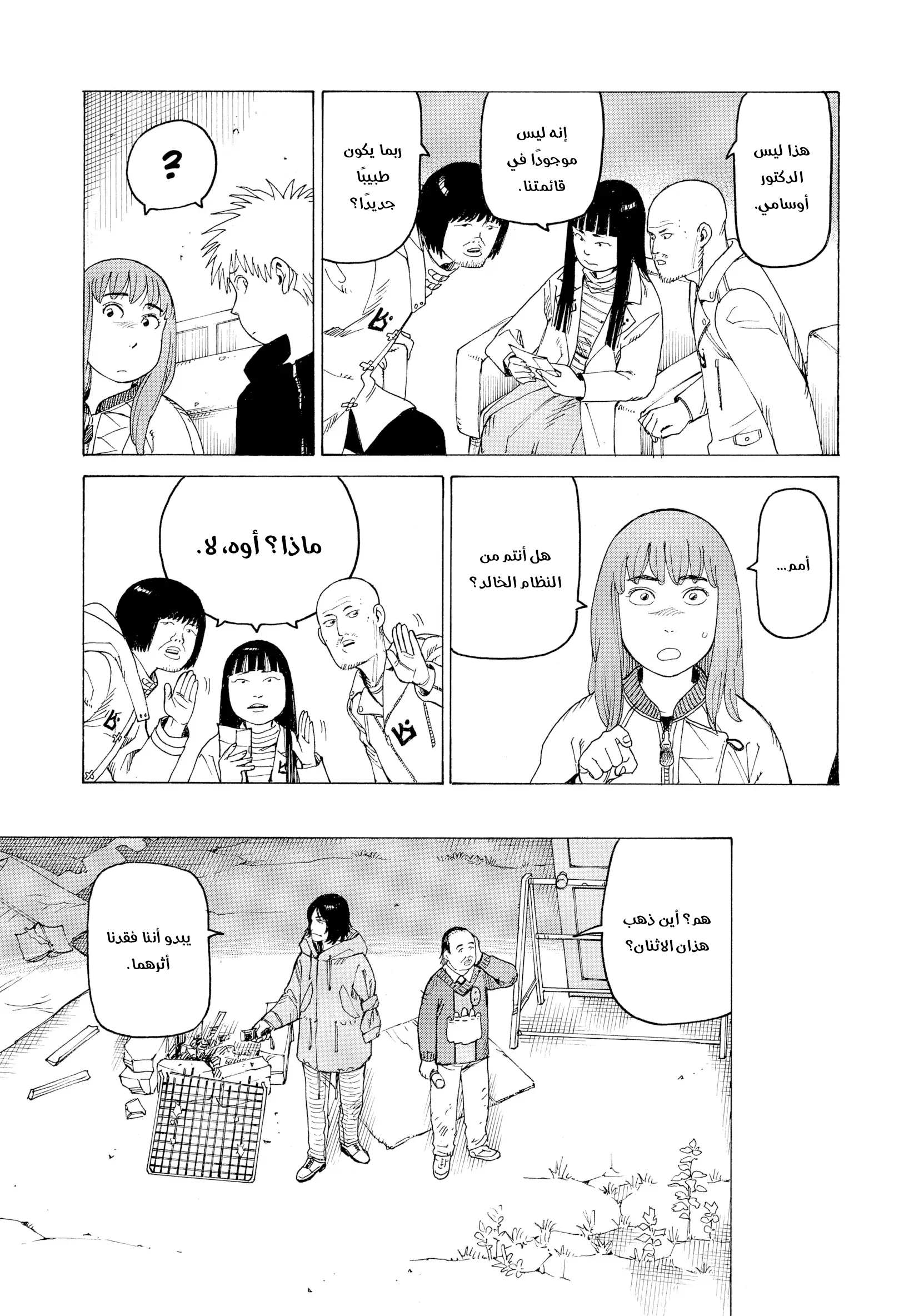 Read Tengoku Daimakyou AR Manga Online