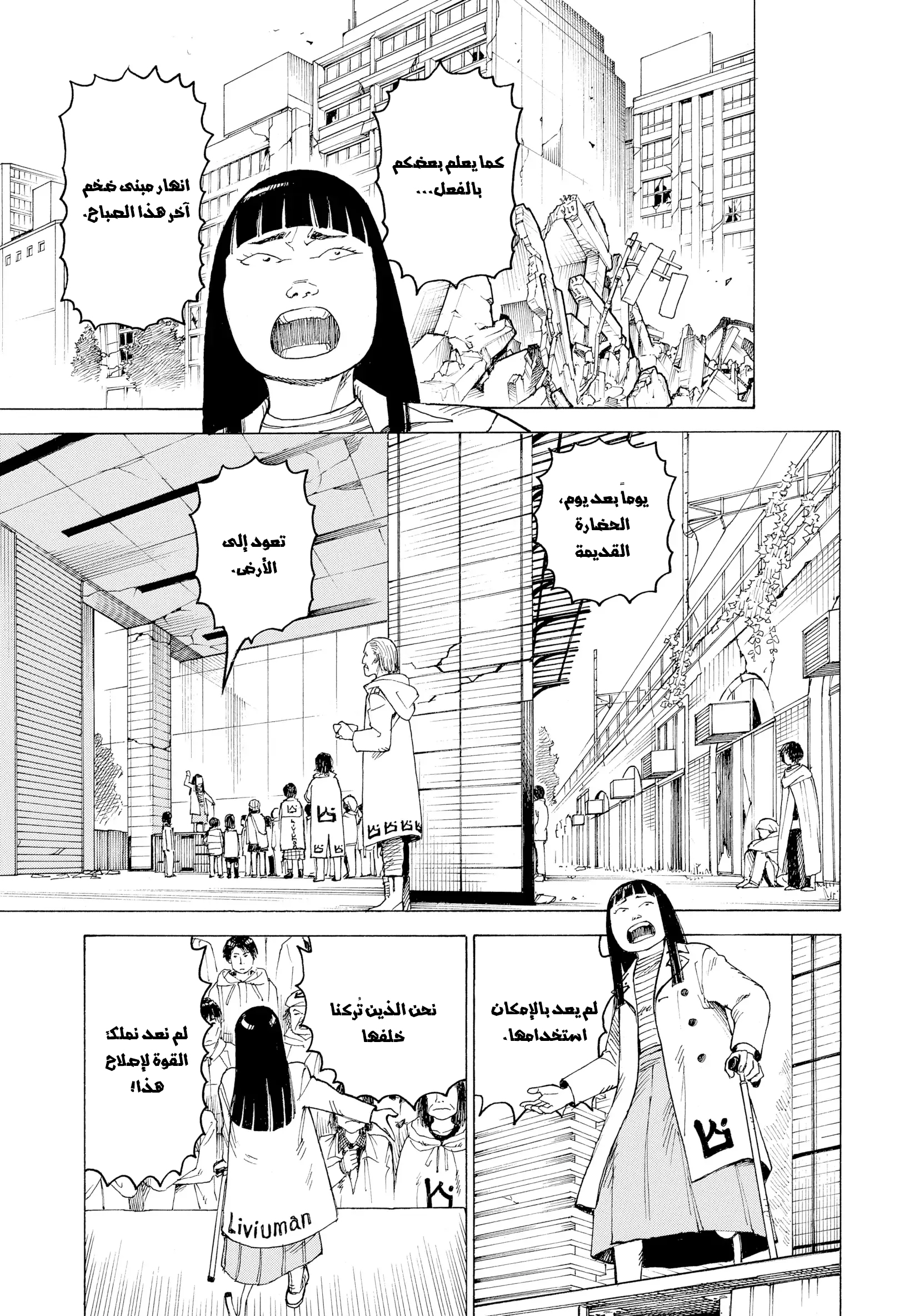 Read Tengoku Daimakyou AR Manga Online