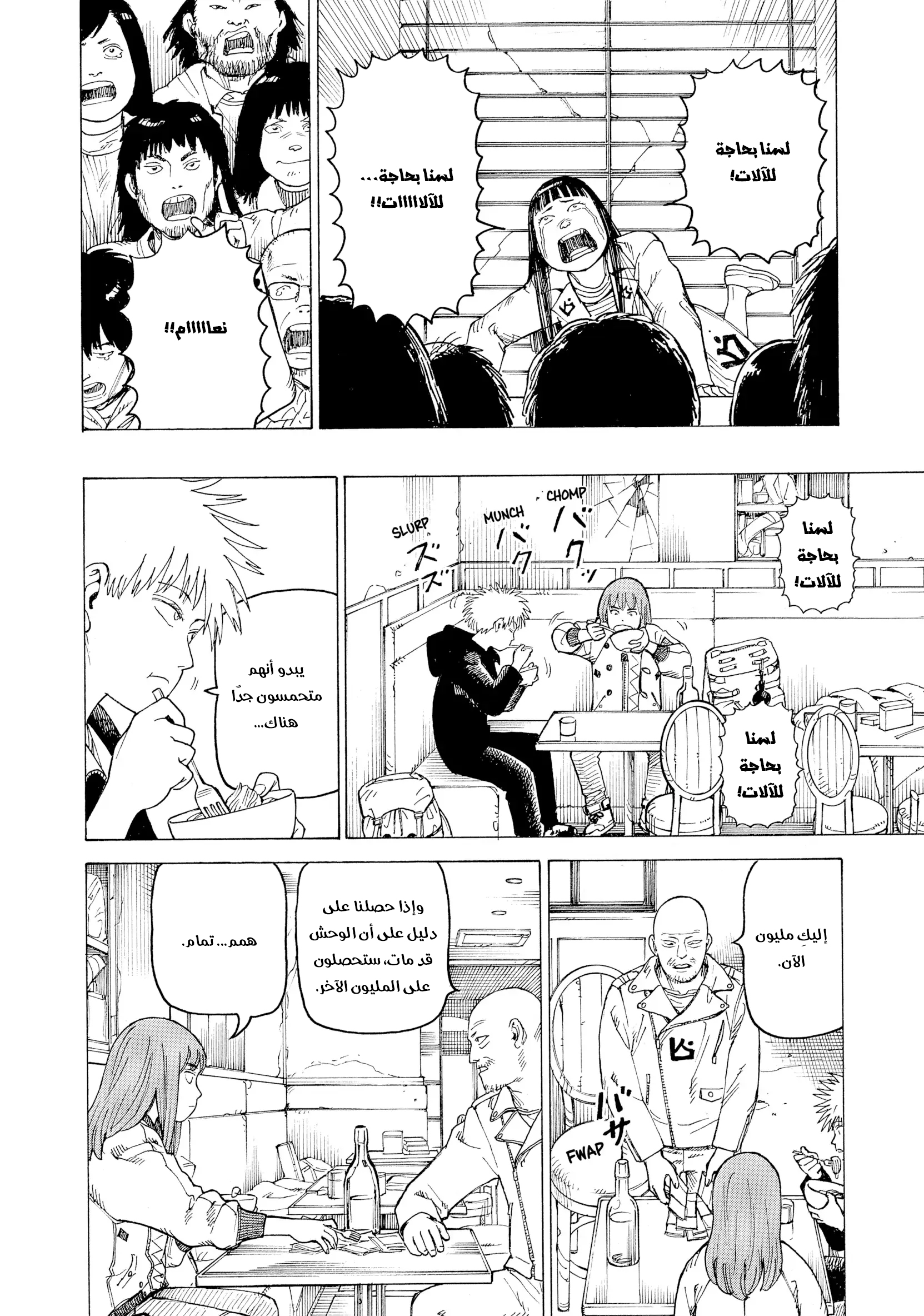 Read Tengoku Daimakyou AR Manga Online