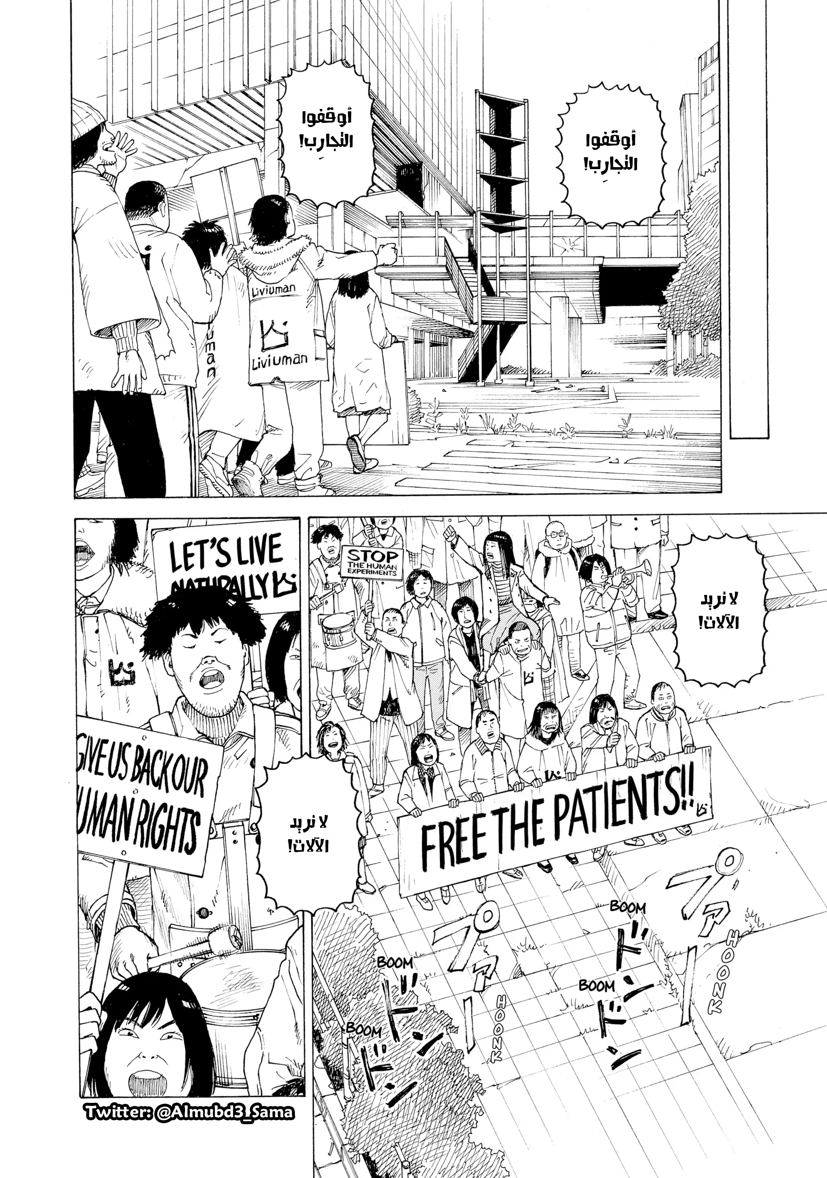 Read Tengoku Daimakyou AR Manga Online