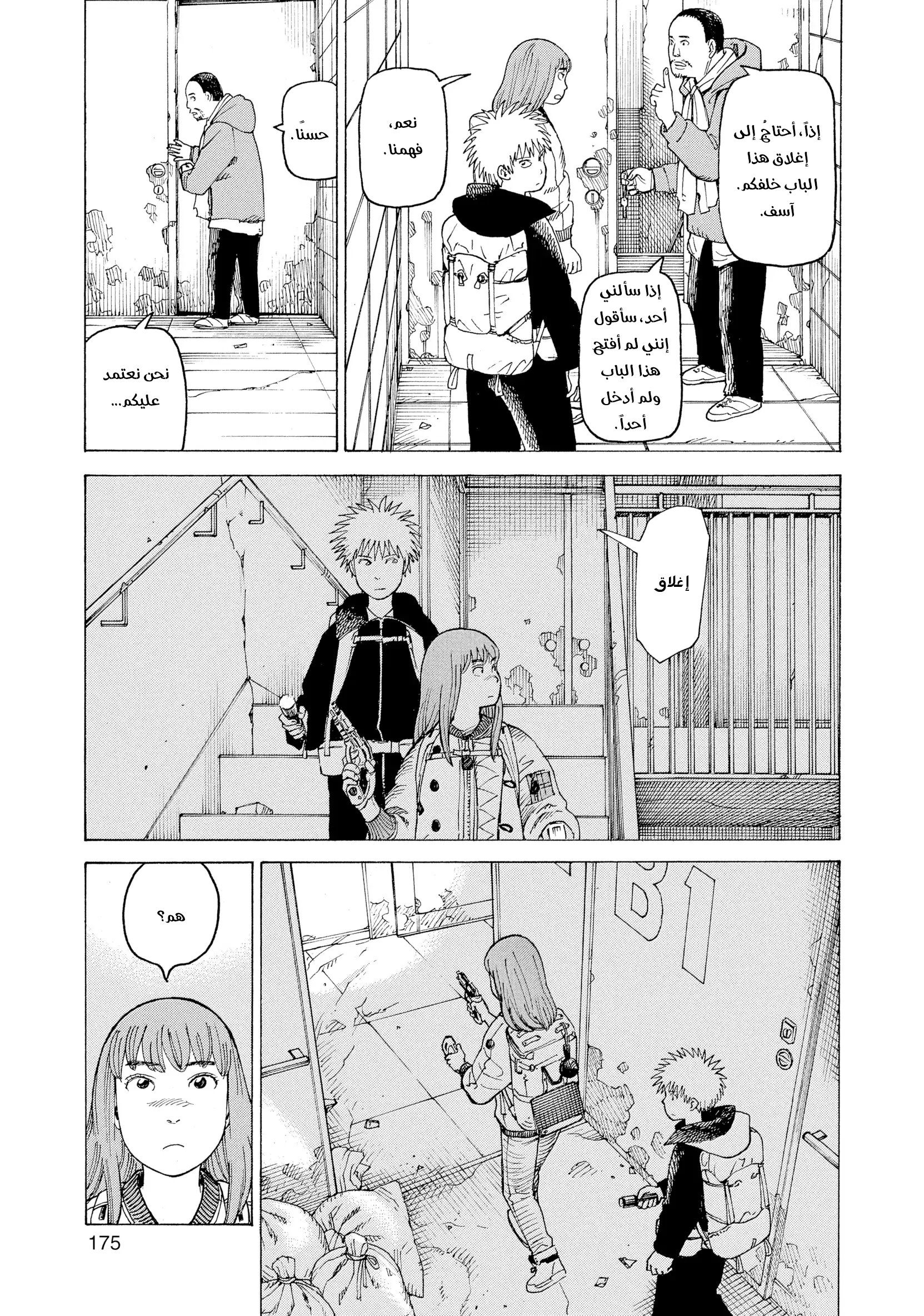 Read Tengoku Daimakyou AR Manga Online