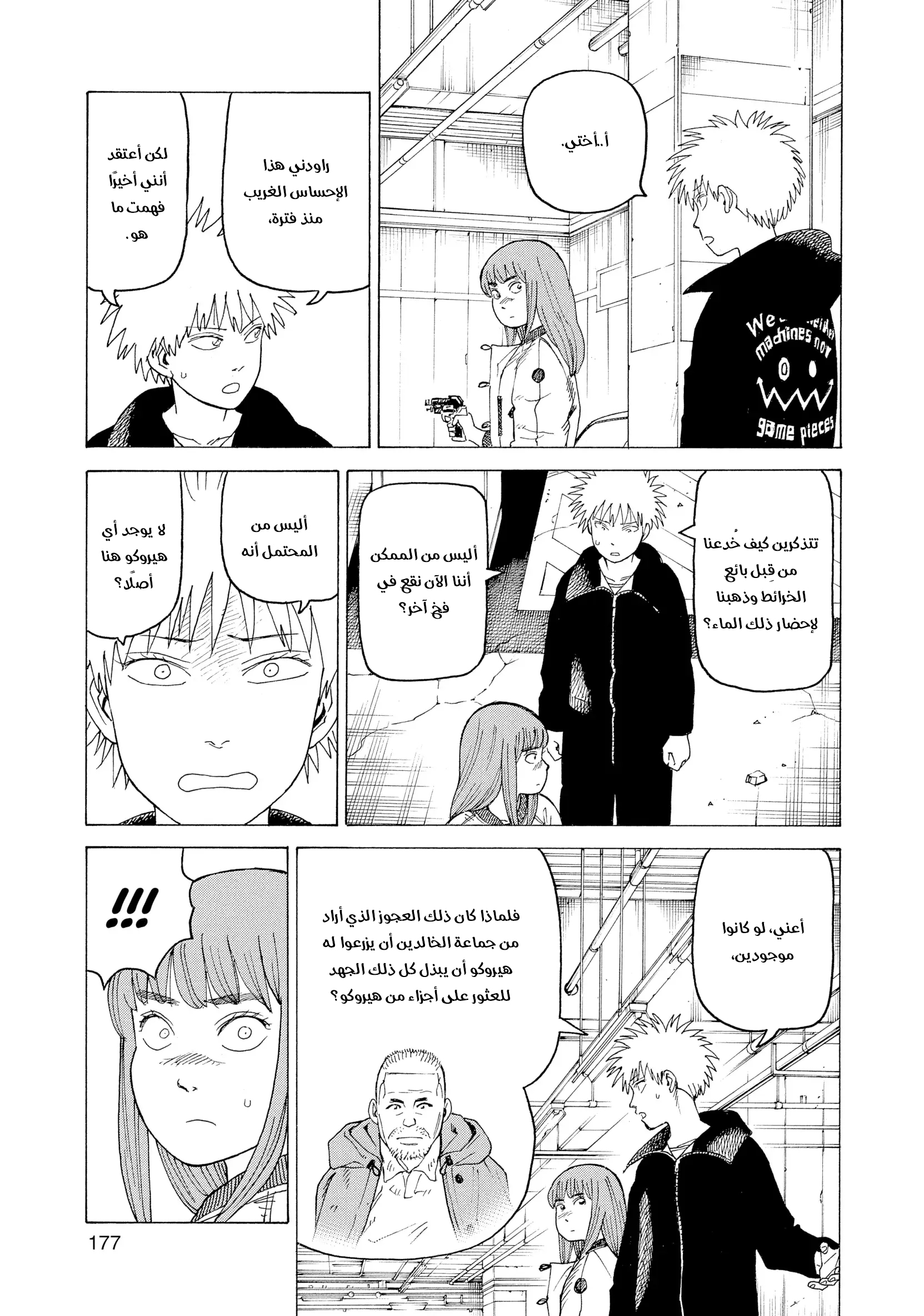 Read Tengoku Daimakyou AR Manga Online