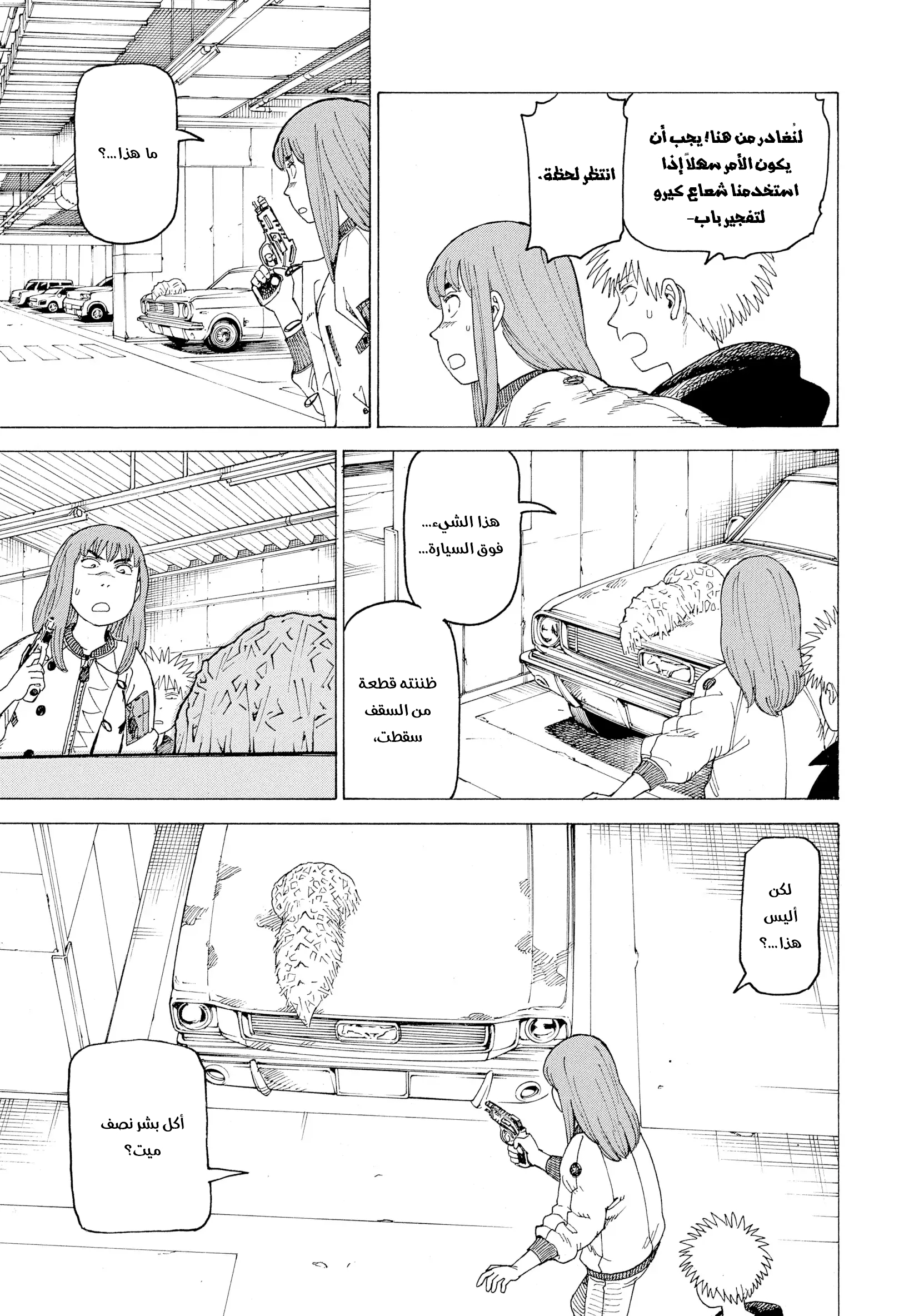 Read Tengoku Daimakyou AR Manga Online