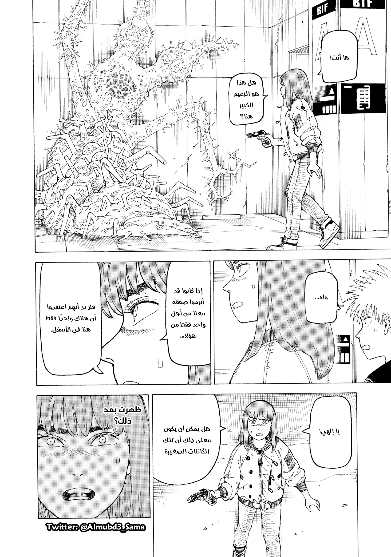 Read Tengoku Daimakyou AR Manga Online