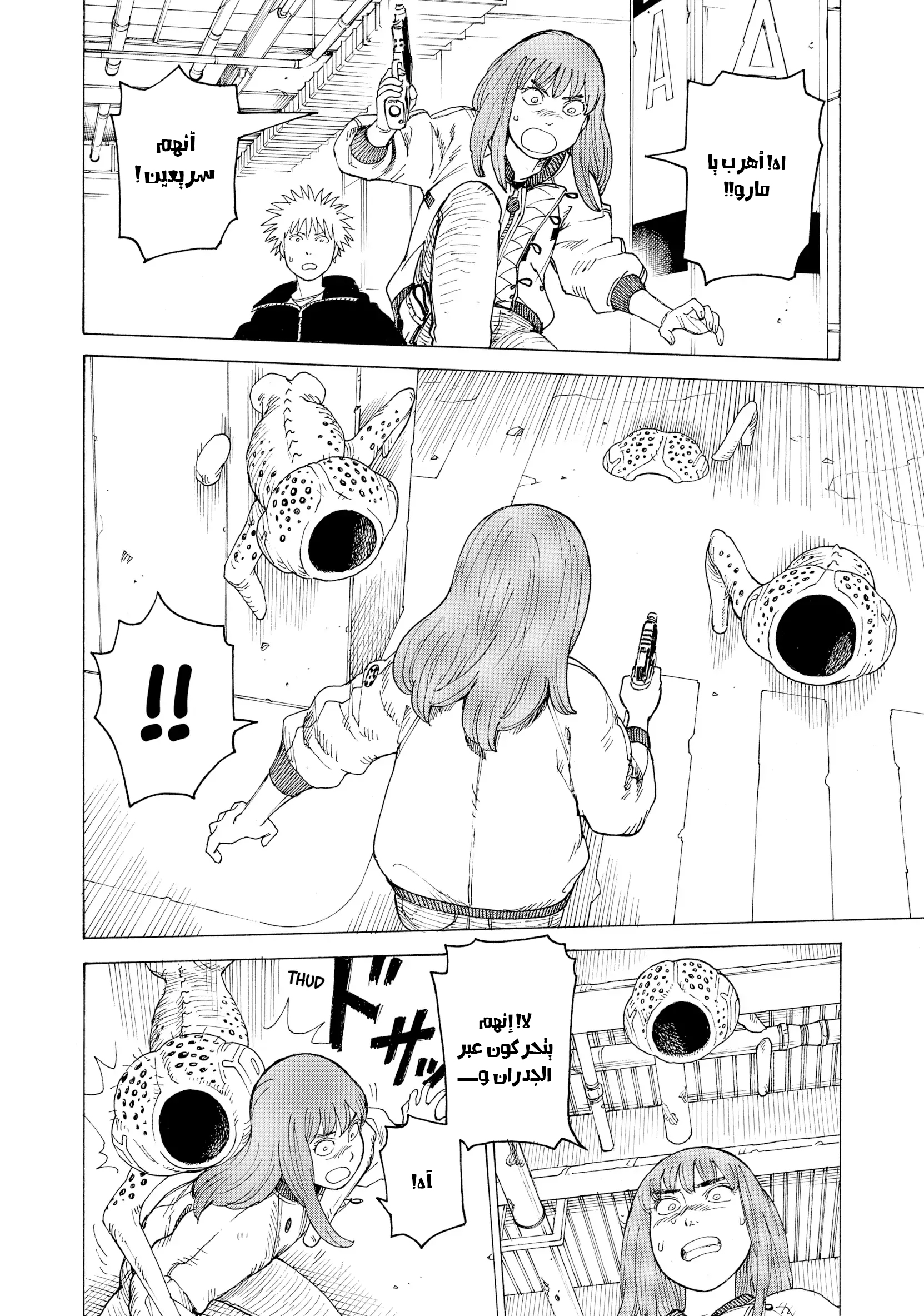 Read Tengoku Daimakyou AR Manga Online