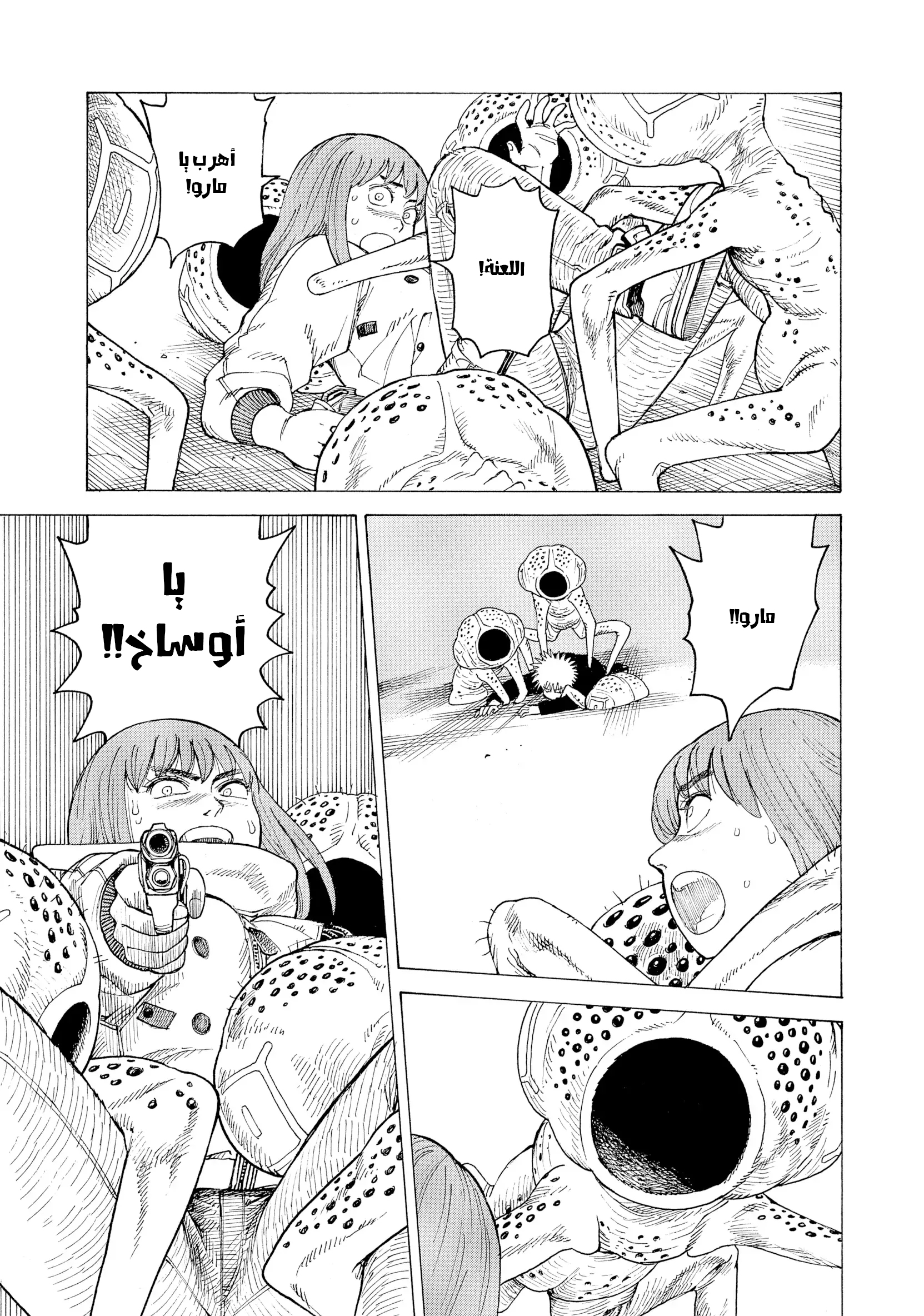 Read Tengoku Daimakyou AR Manga Online