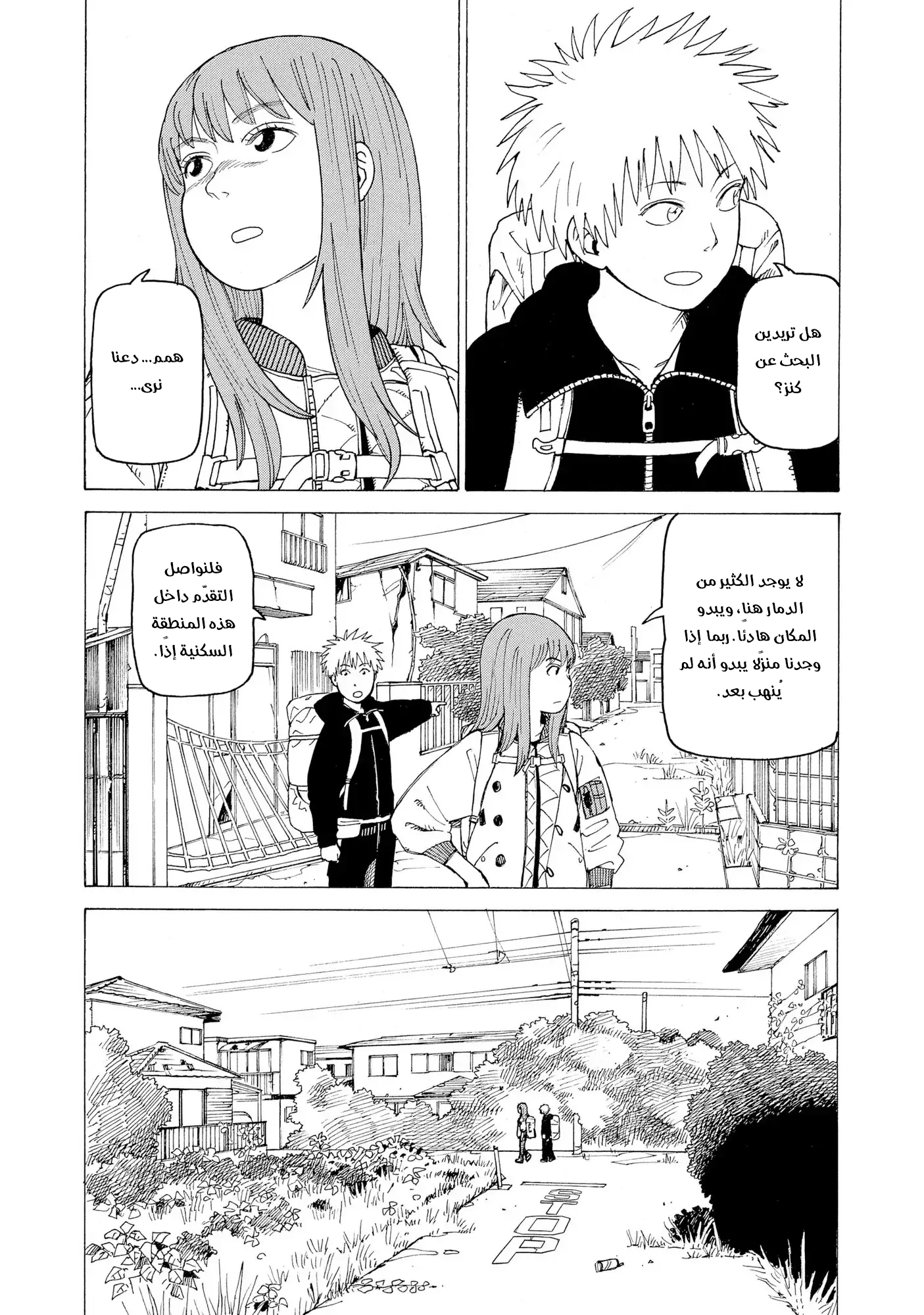 Read Tengoku Daimakyou AR Manga Online