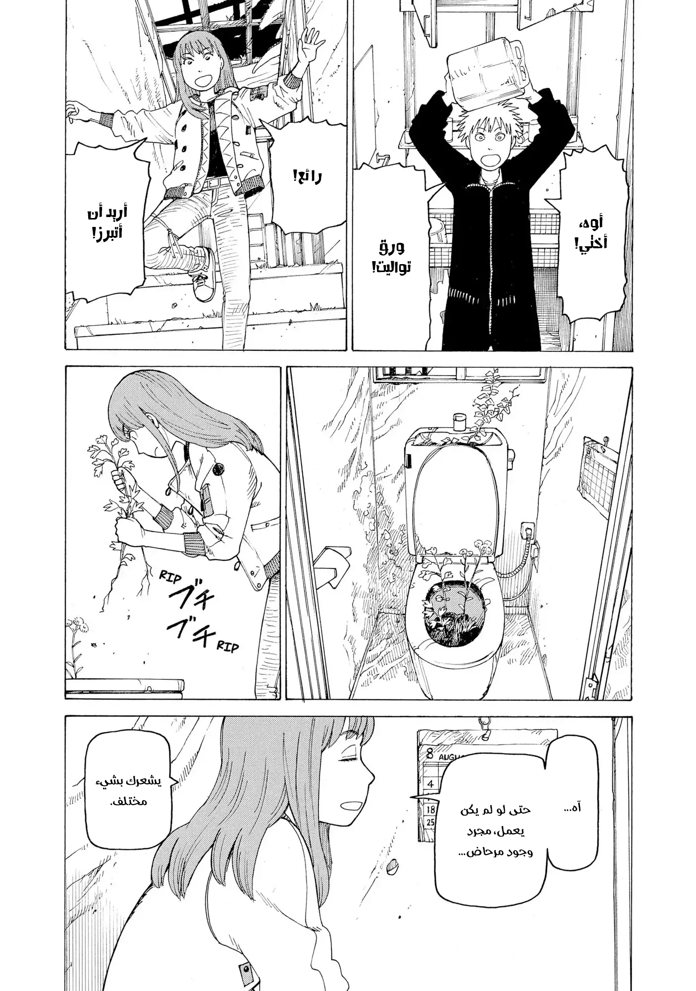 Read Tengoku Daimakyou AR Manga Online