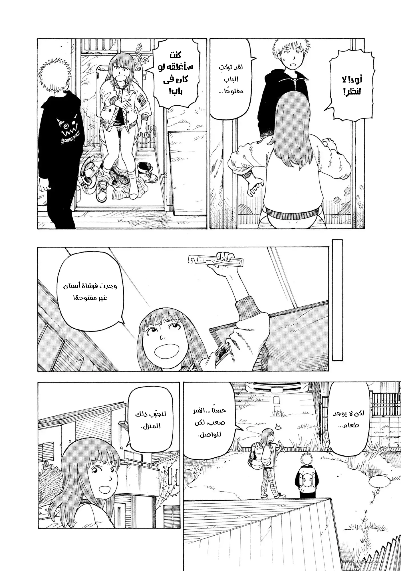 Read Tengoku Daimakyou AR Manga Online