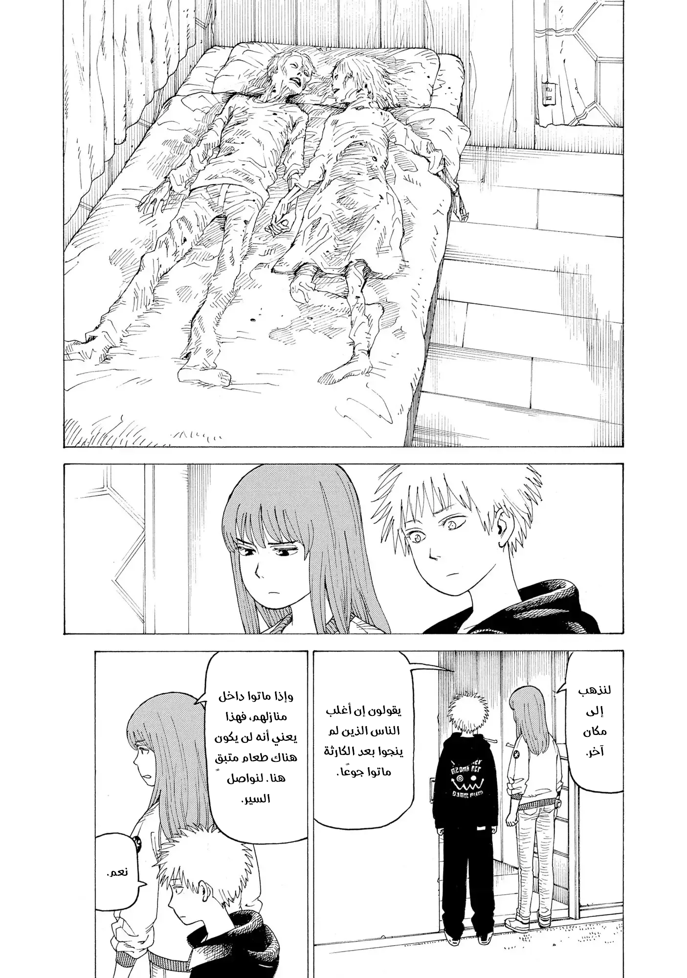 Read Tengoku Daimakyou AR Manga Online