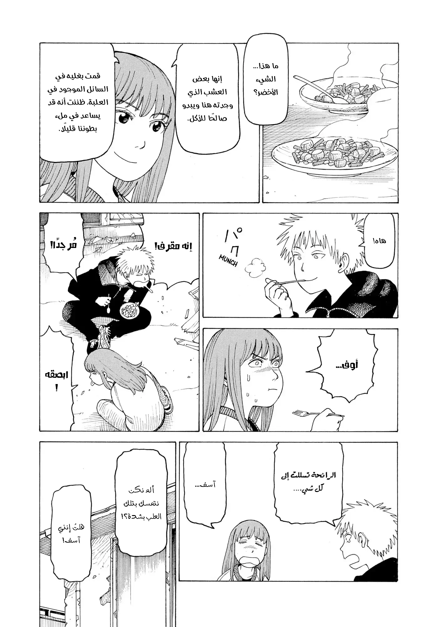 Read Tengoku Daimakyou AR Manga Online