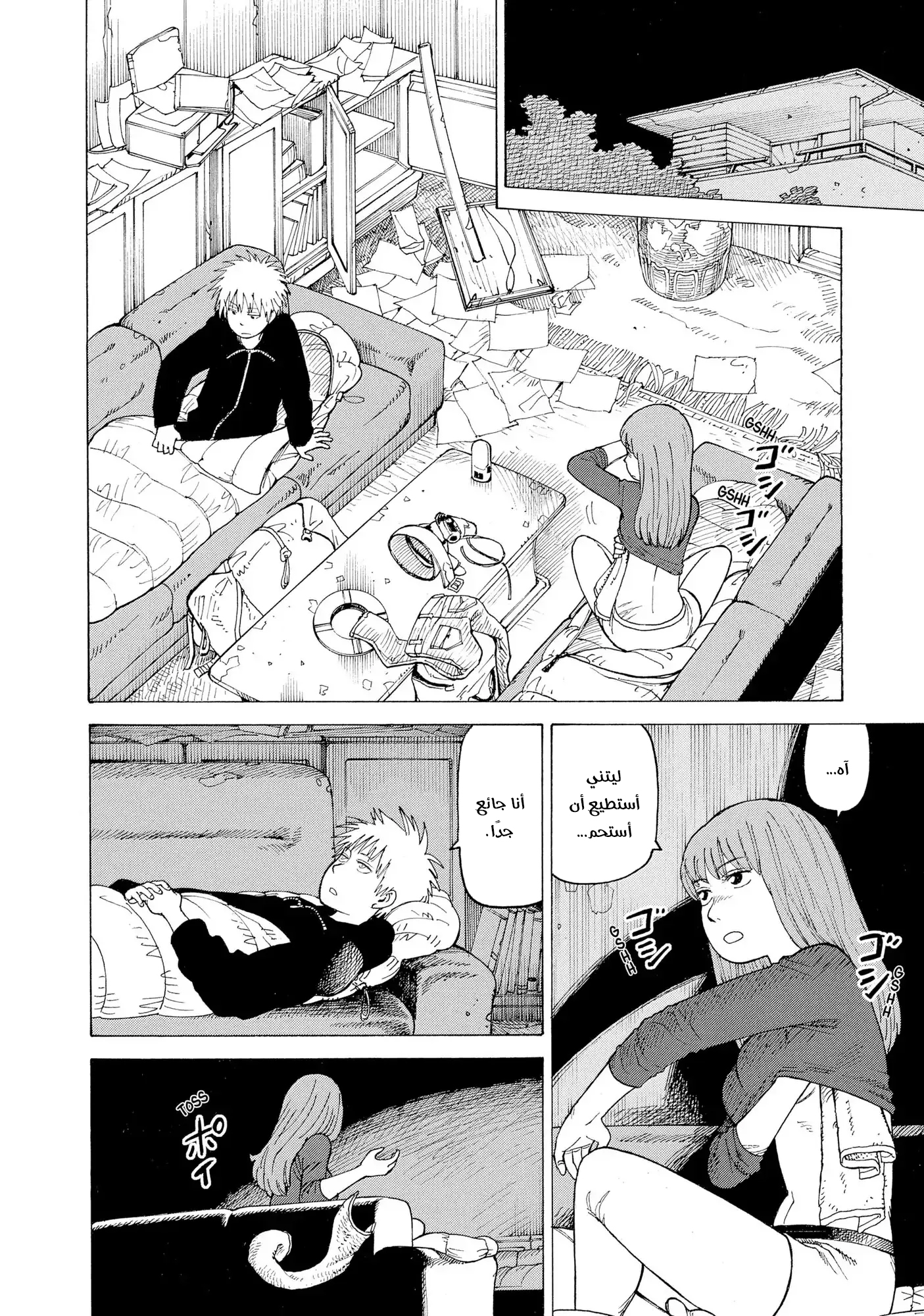 Read Tengoku Daimakyou AR Manga Online