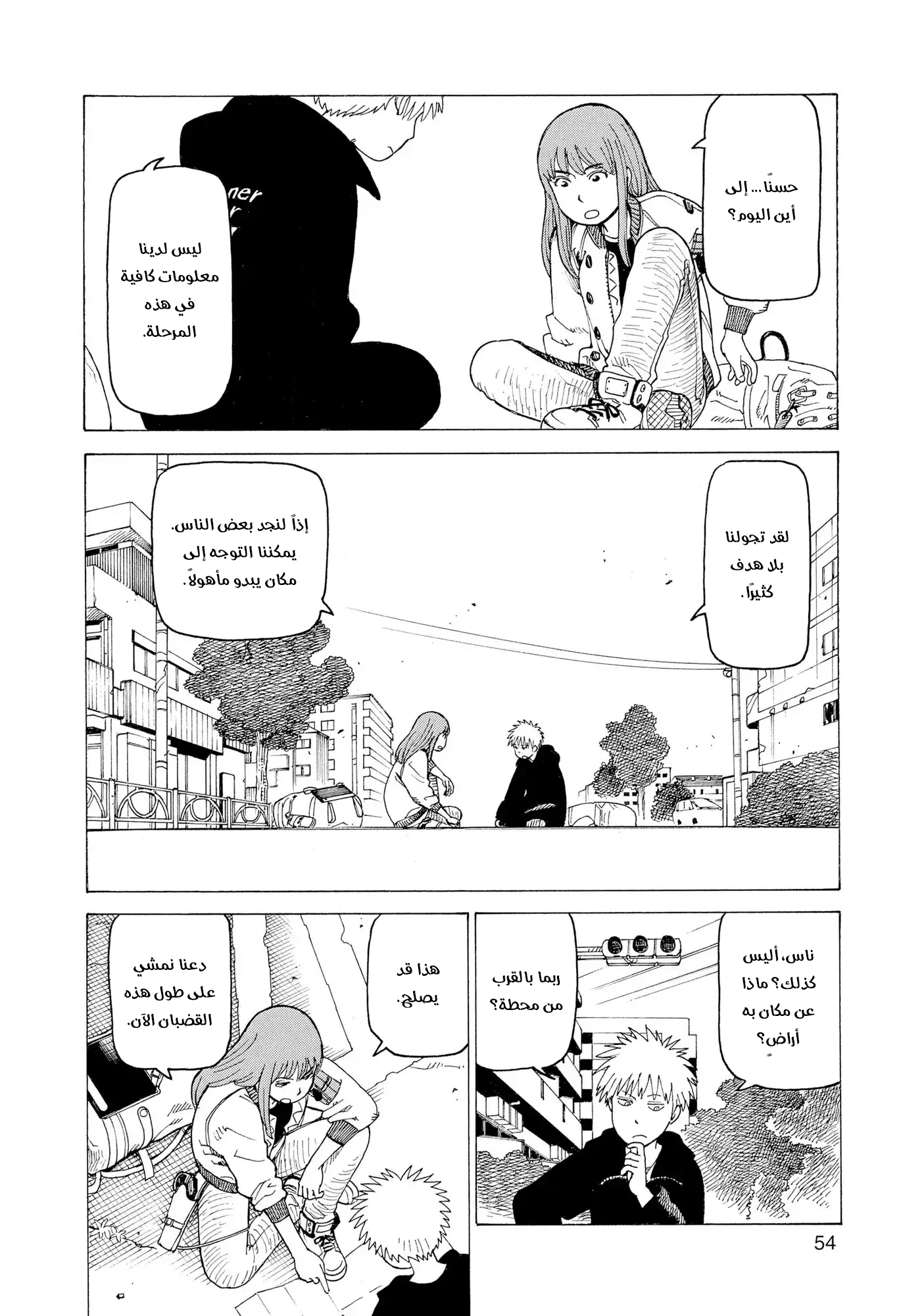 Read Tengoku Daimakyou AR Manga Online