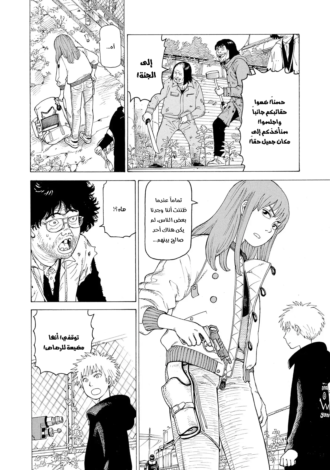 Read Tengoku Daimakyou AR Manga Online