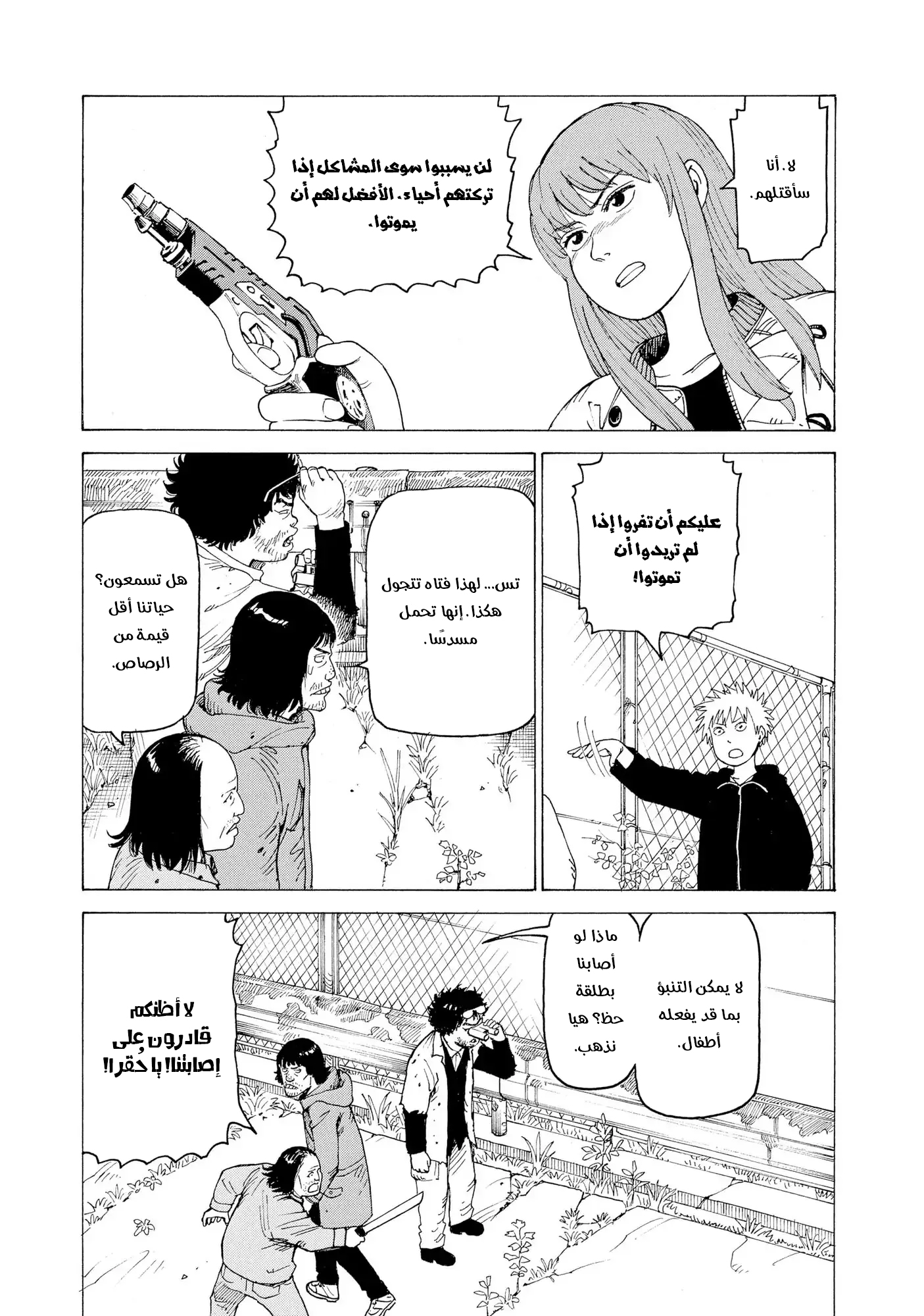 Read Tengoku Daimakyou AR Manga Online