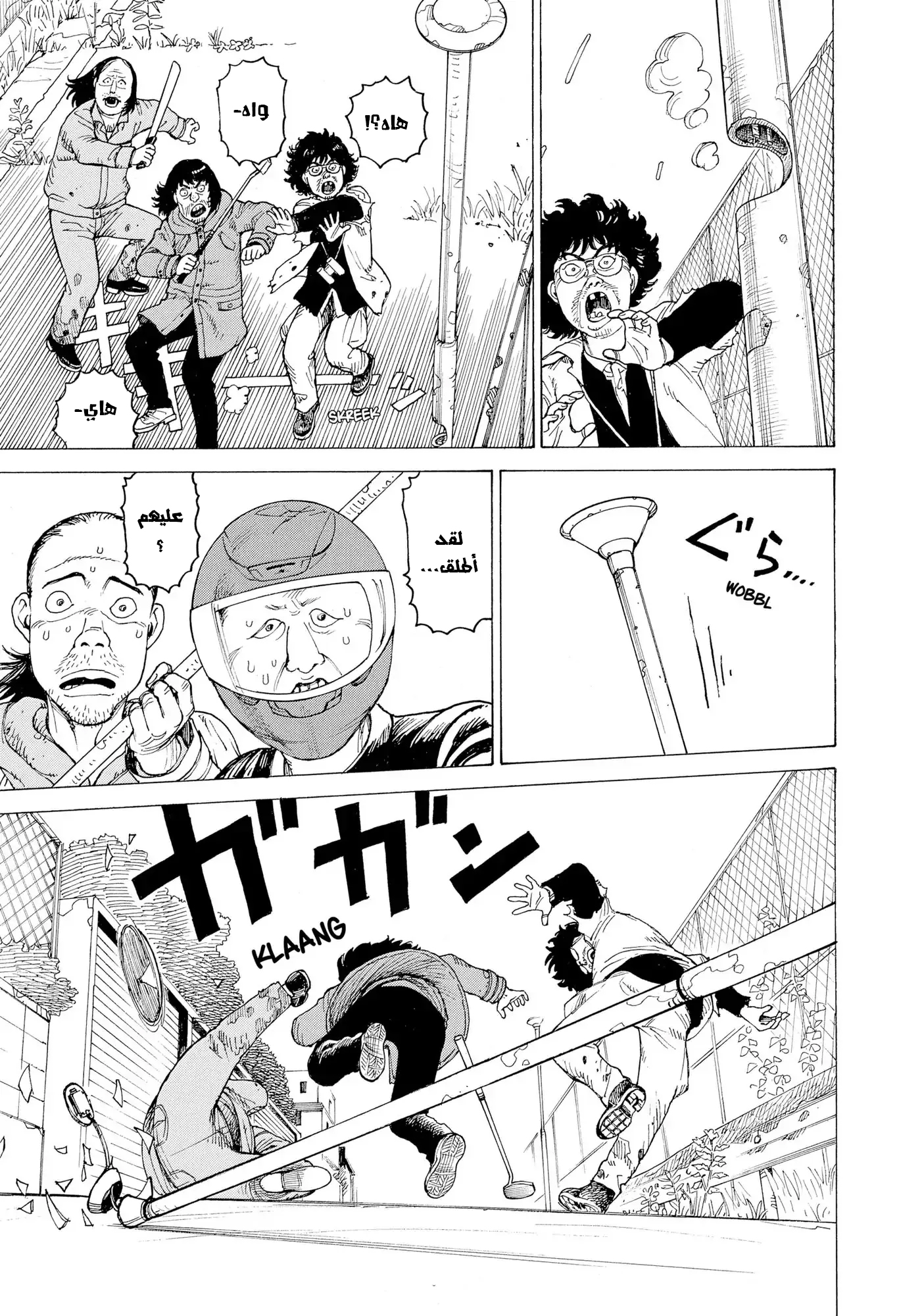 Read Tengoku Daimakyou AR Manga Online