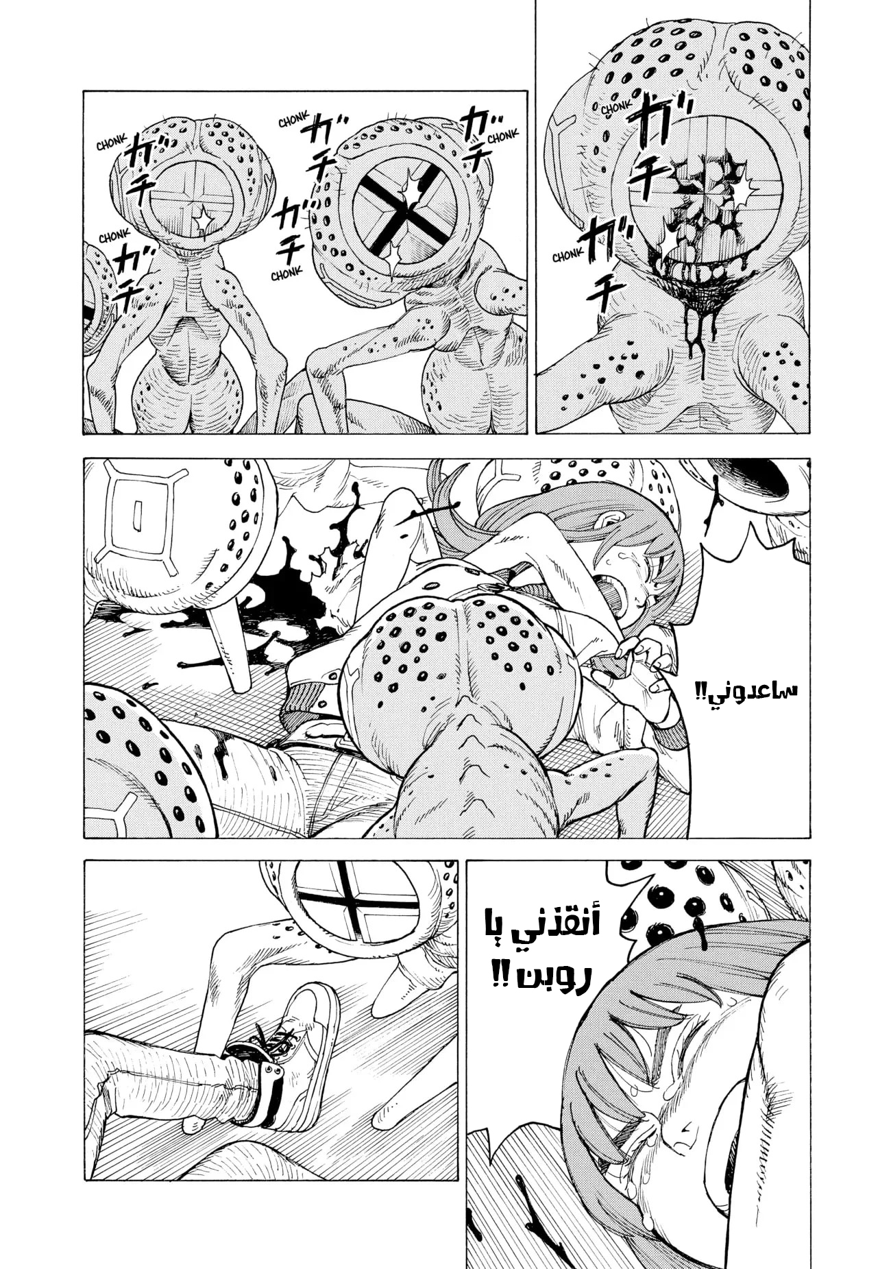 Read Tengoku Daimakyou AR Manga Online