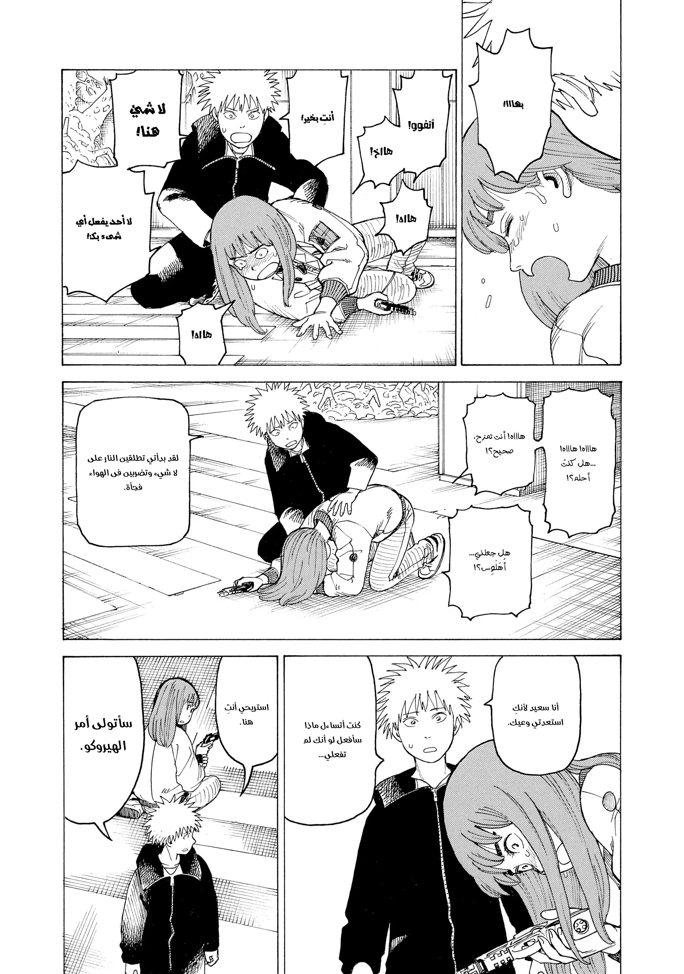 Read Tengoku Daimakyou AR Manga Online