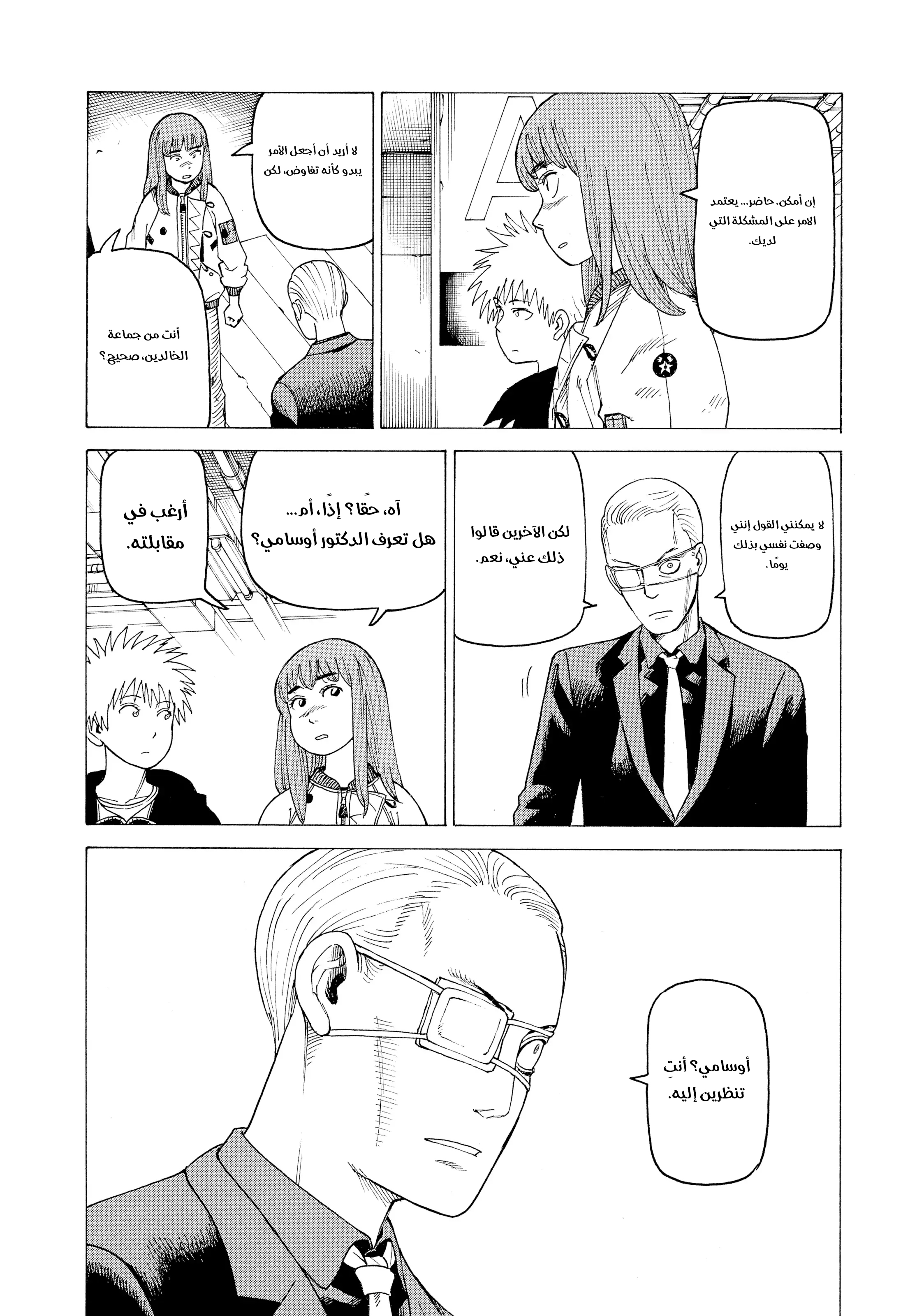 Read Tengoku Daimakyou AR Manga Online