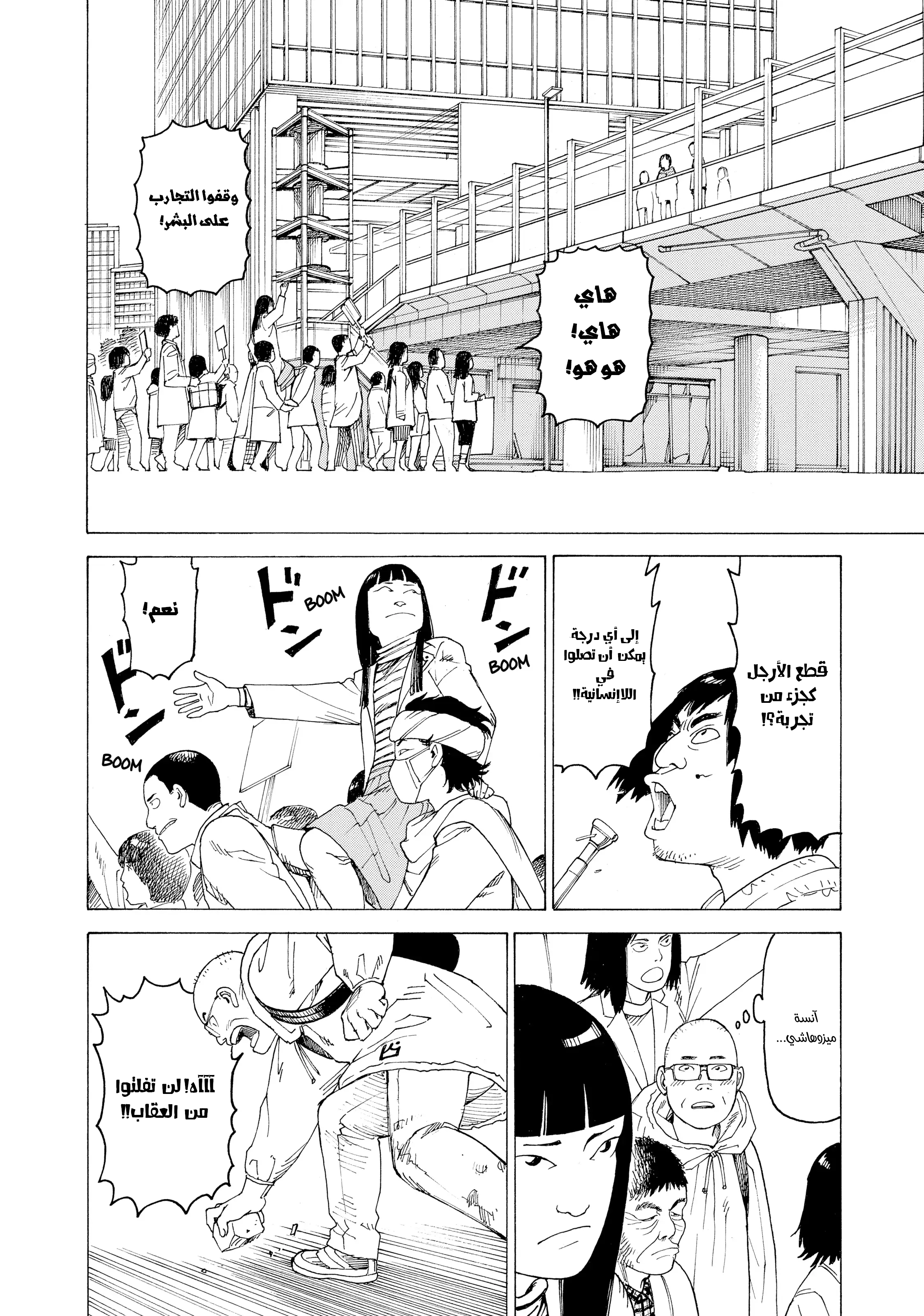 Read Tengoku Daimakyou AR Manga Online