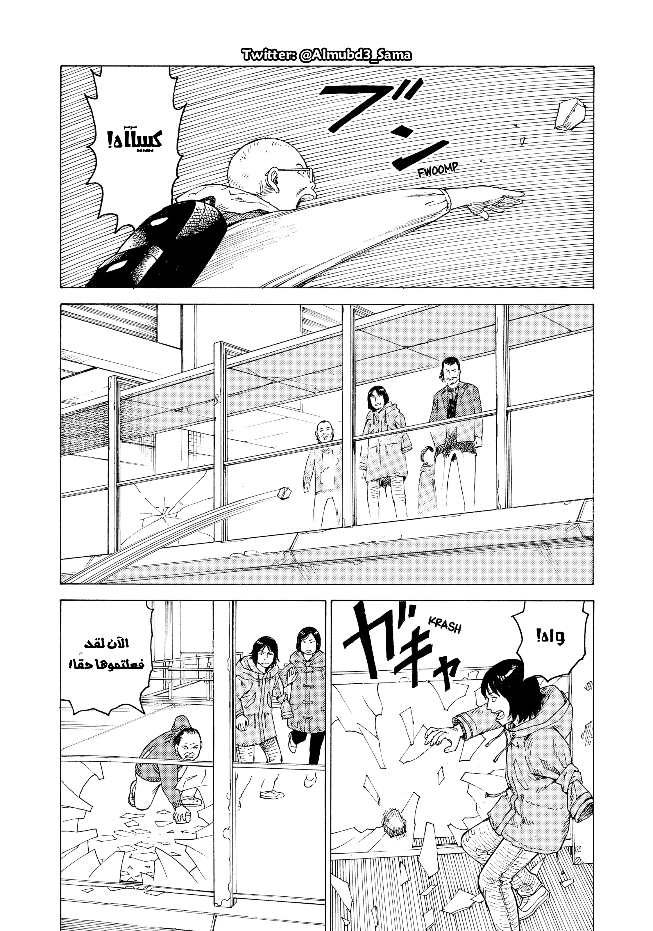 Read Tengoku Daimakyou AR Manga Online