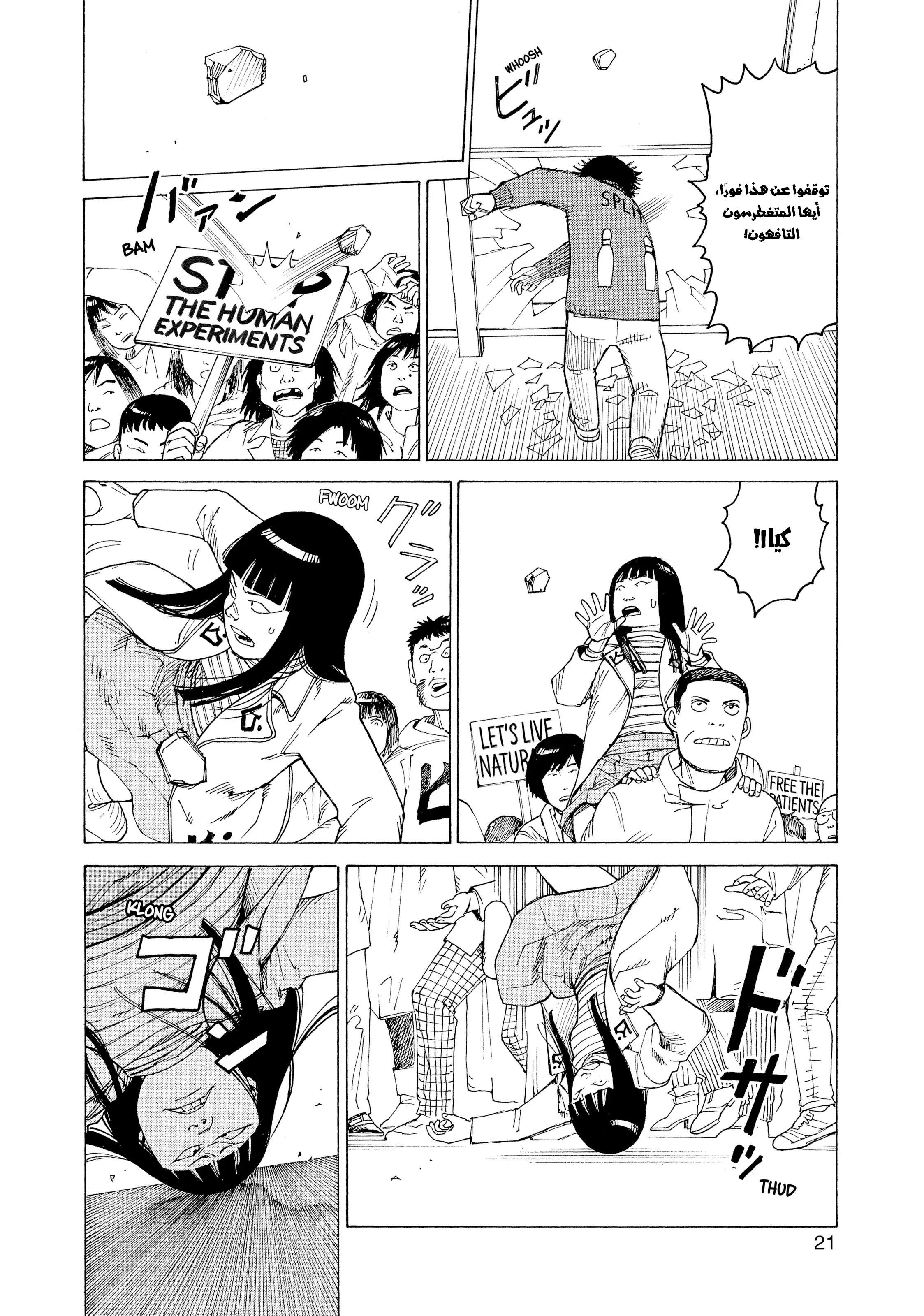 Read Tengoku Daimakyou AR Manga Online